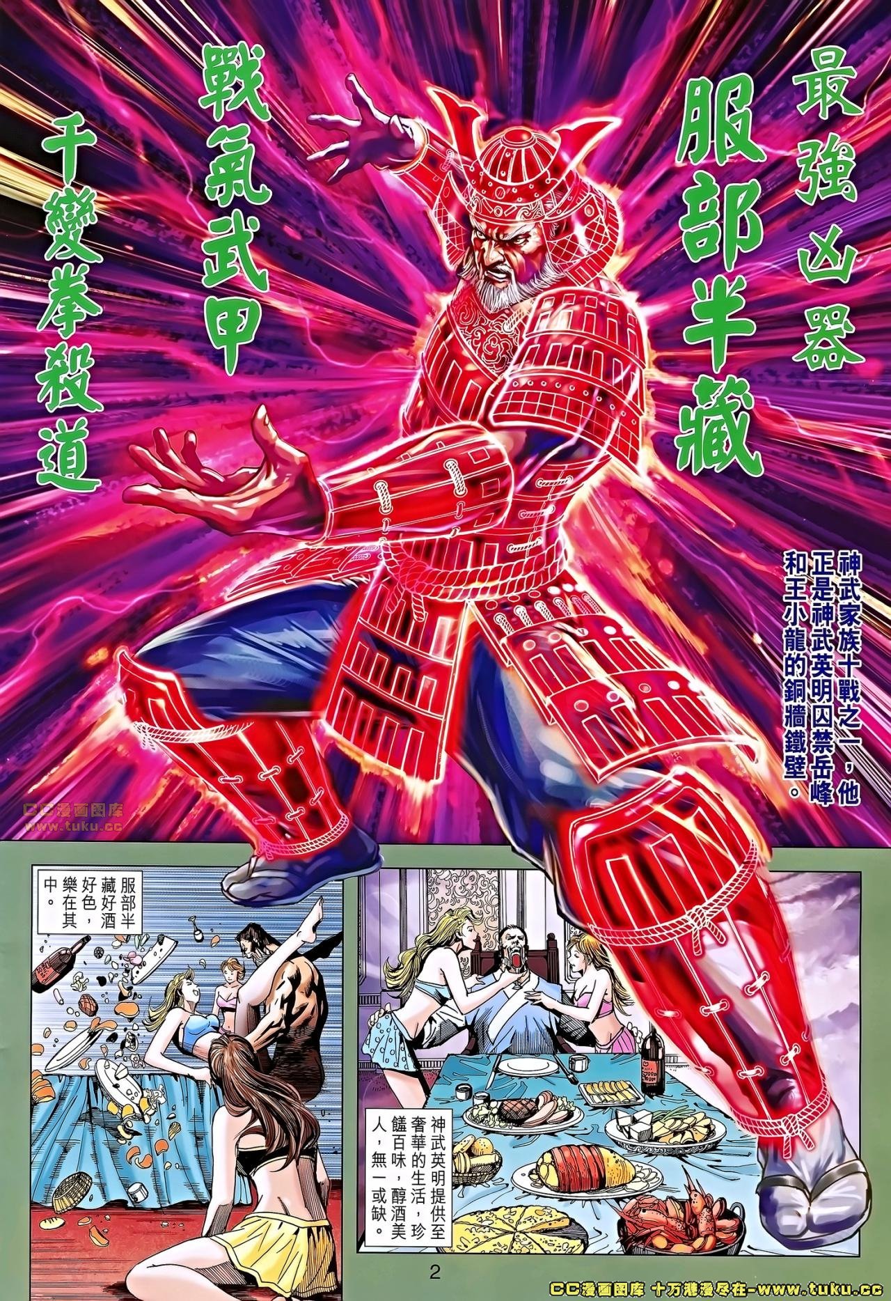 第664-665话