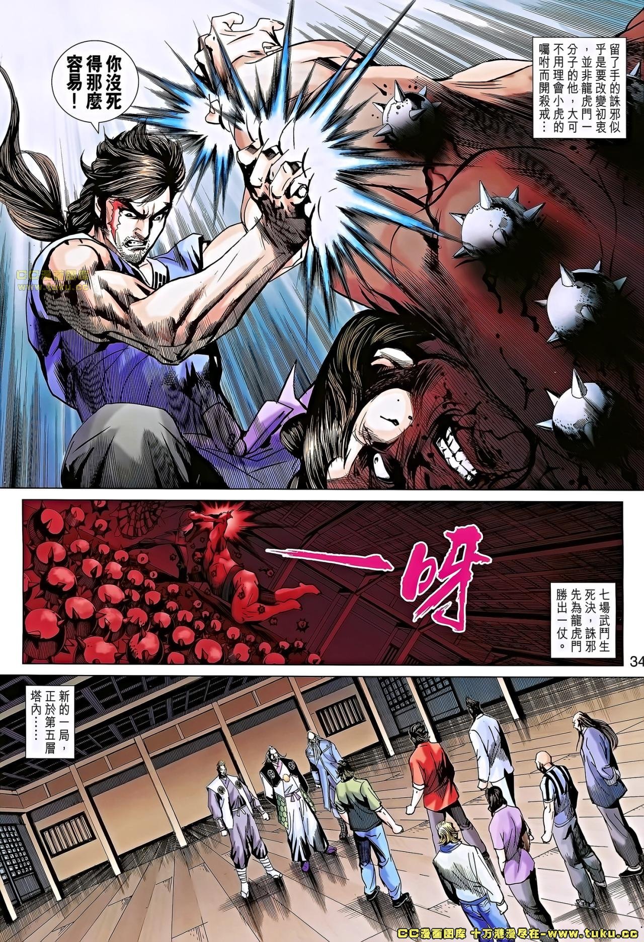 第664-665话