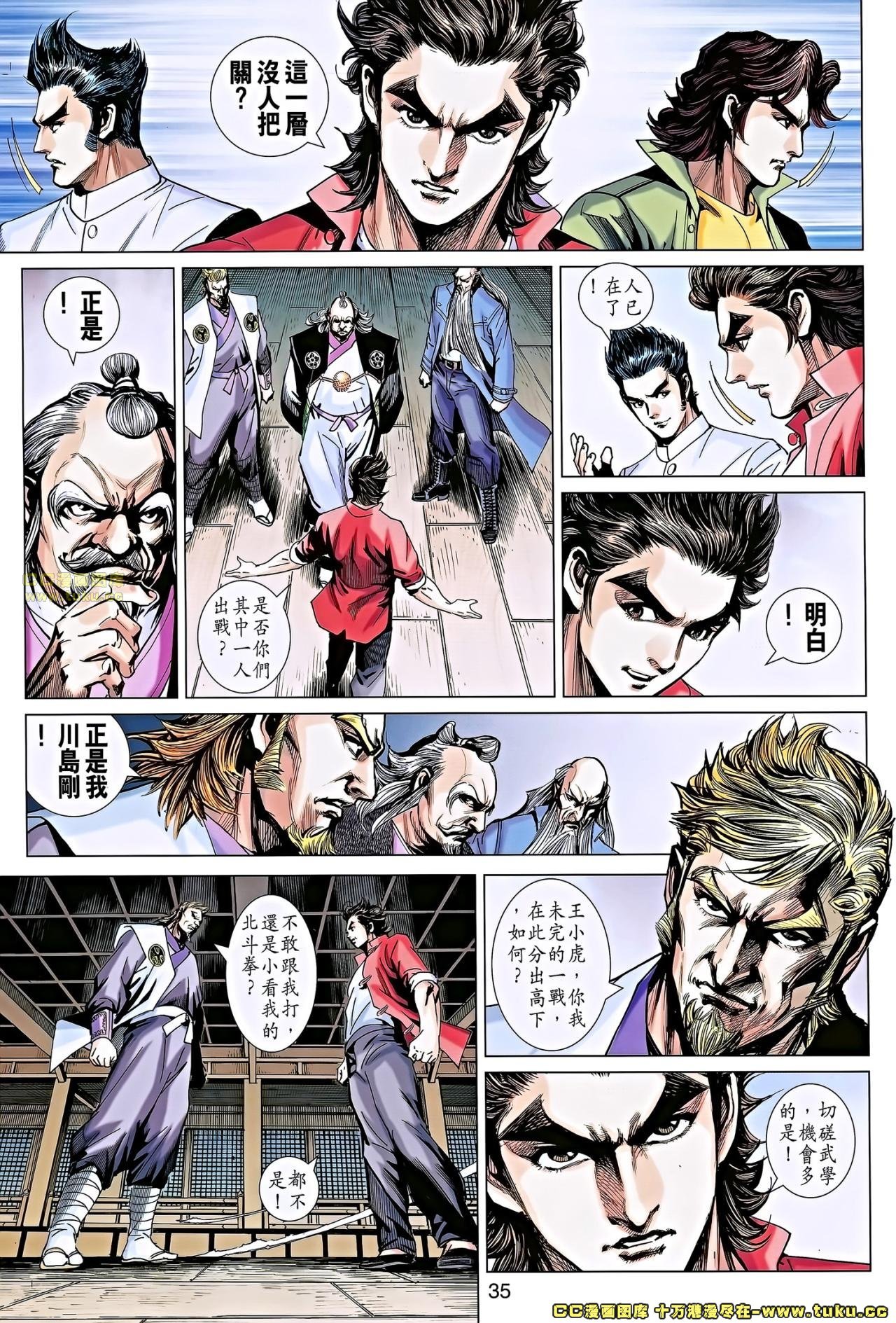 第664-665话