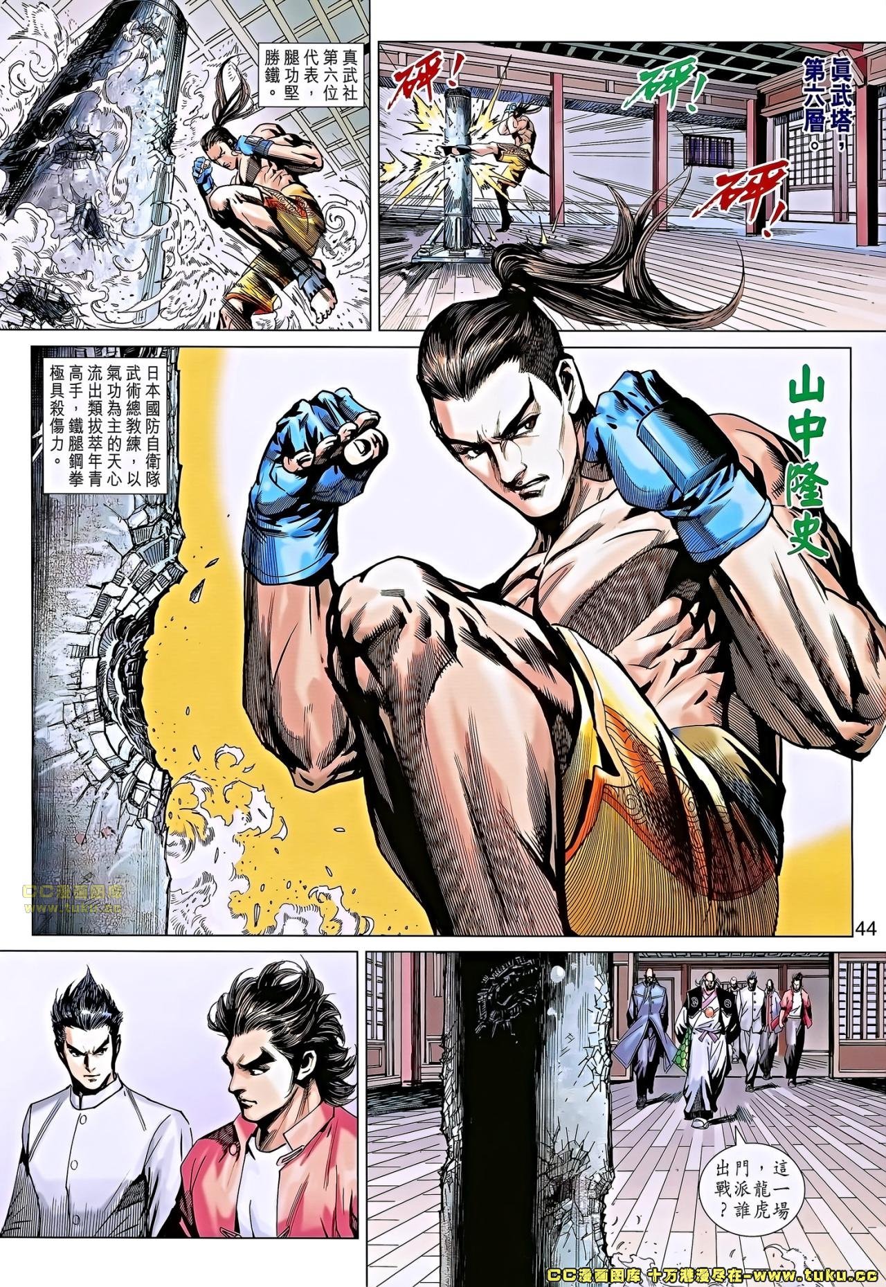 第664-665话