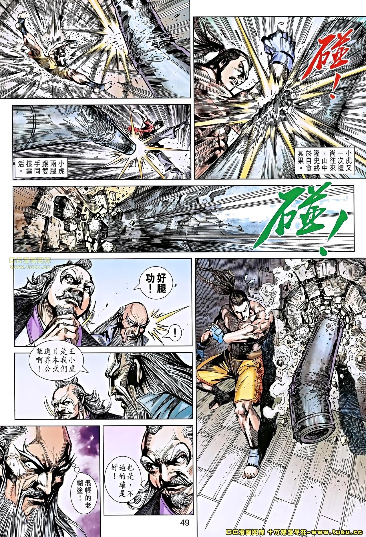 第664-665话