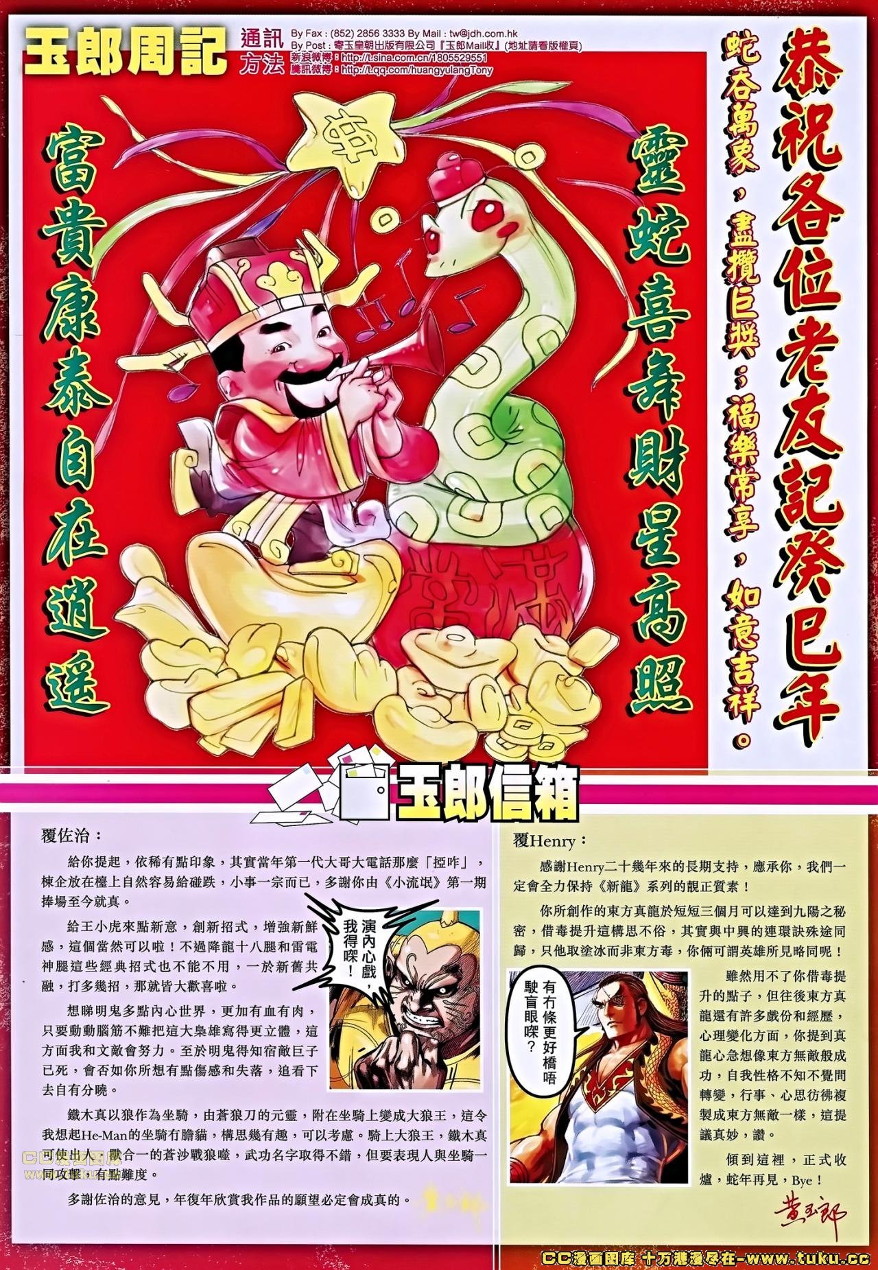 第664-665话