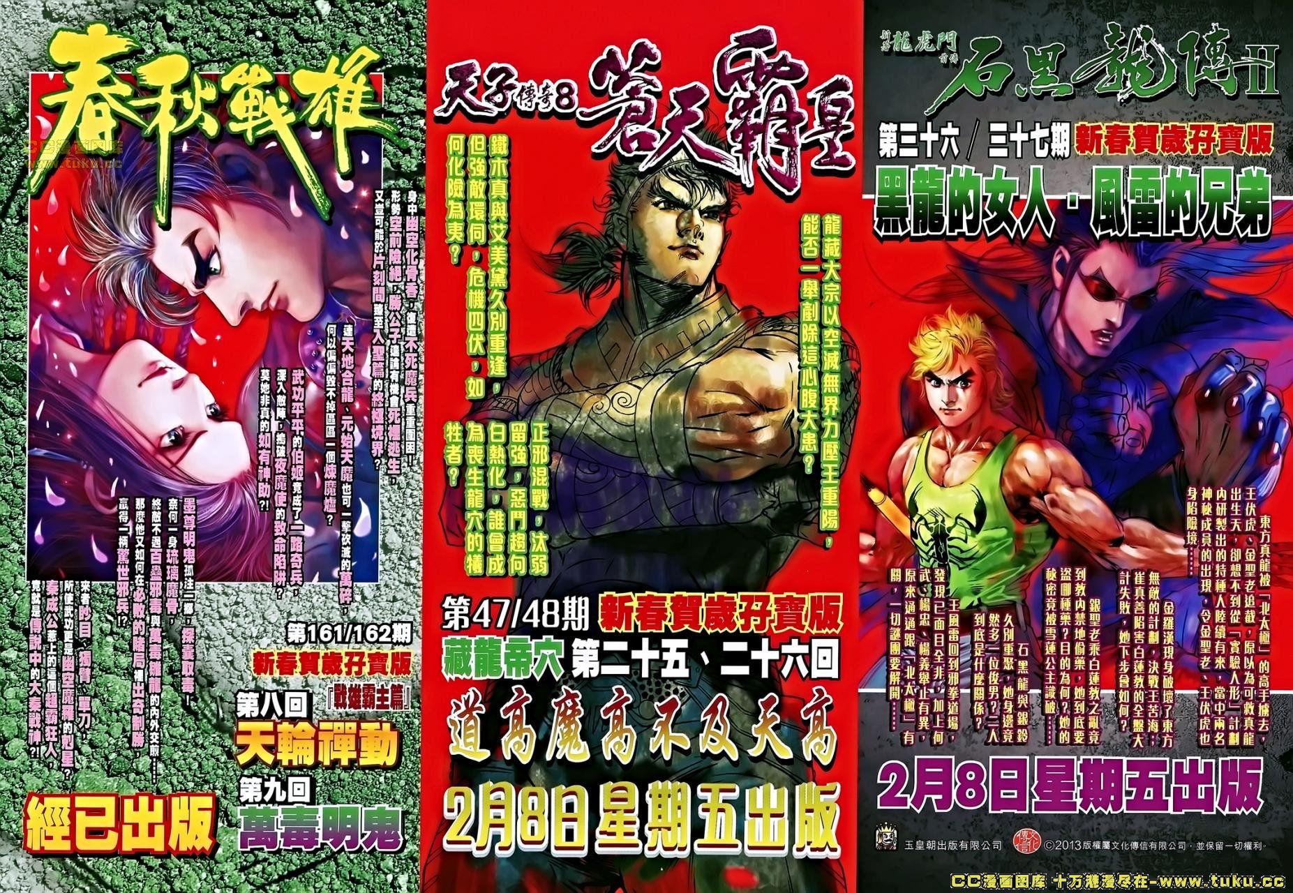 第664-665话