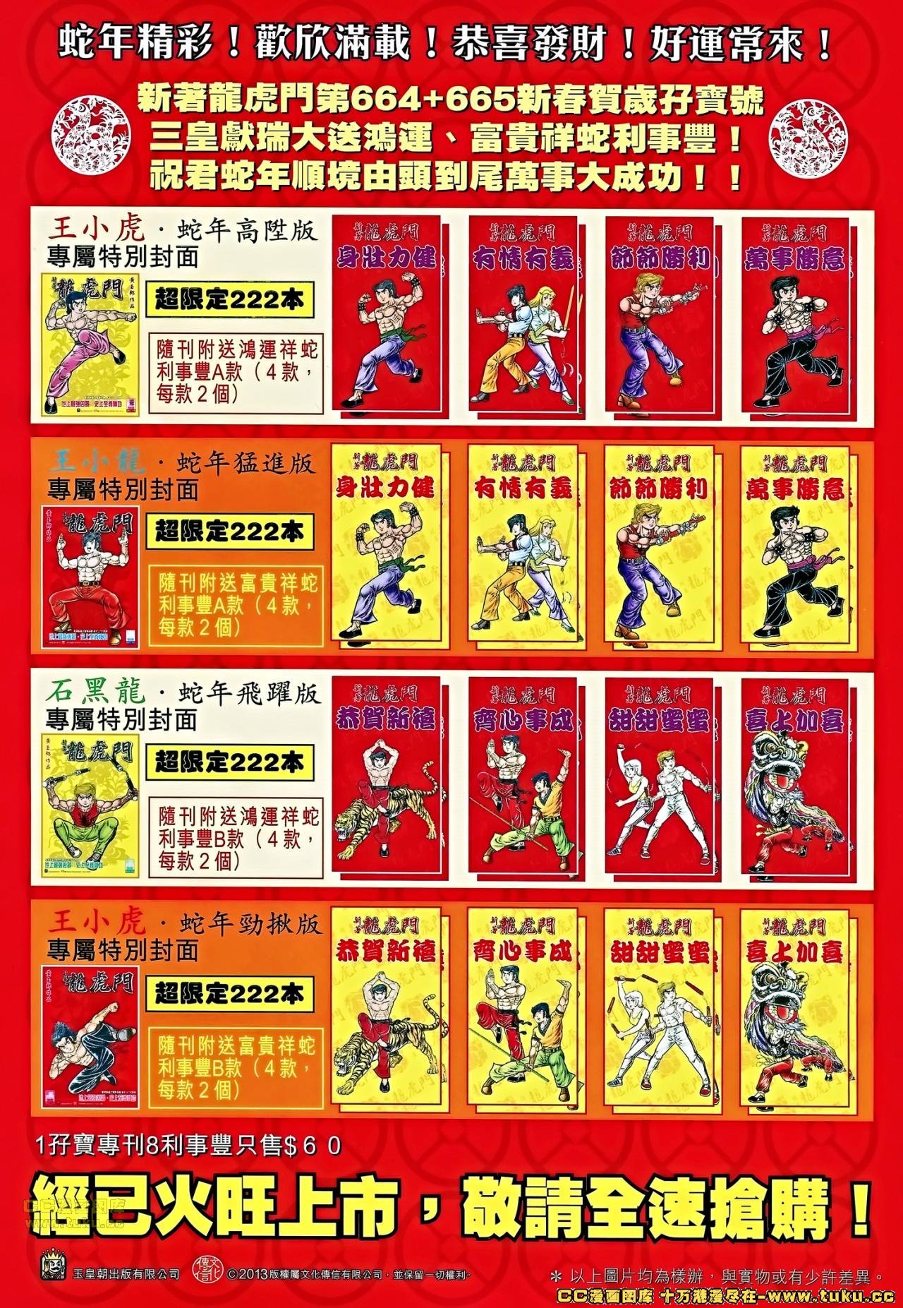 第664-665话