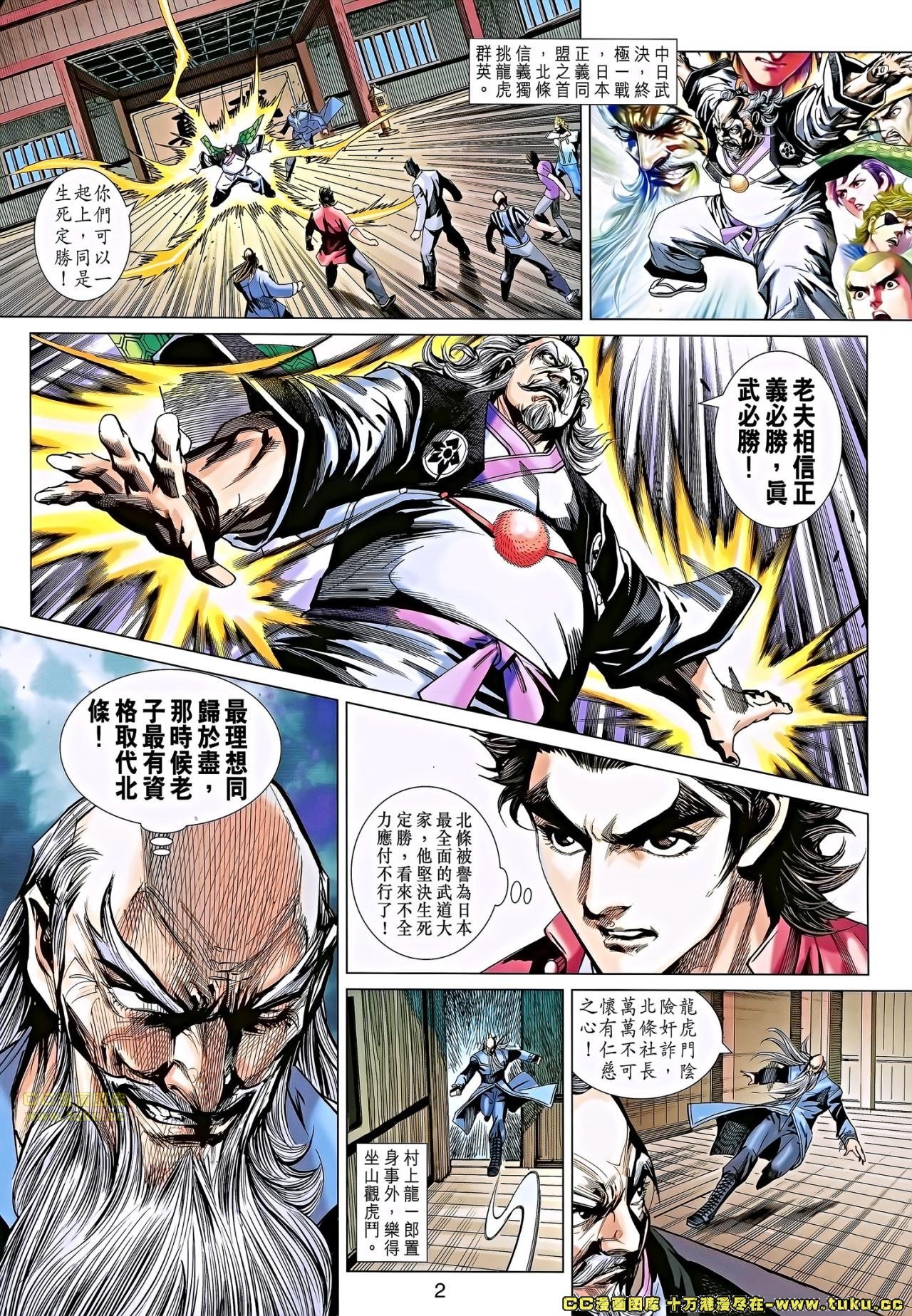 第666话