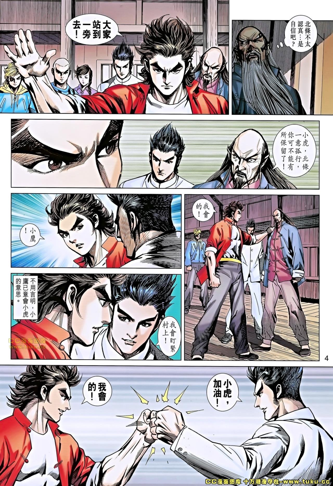 第666话