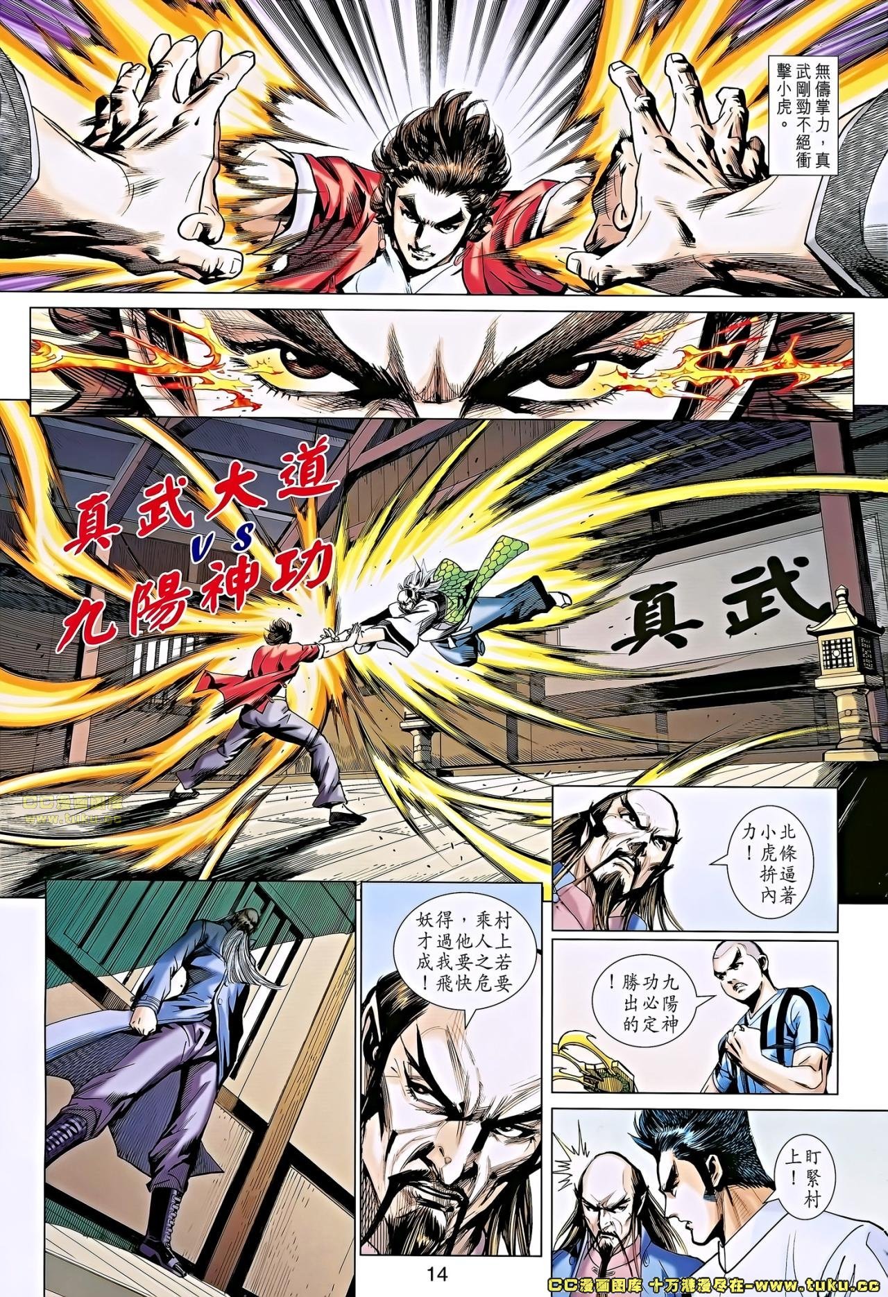 第666话
