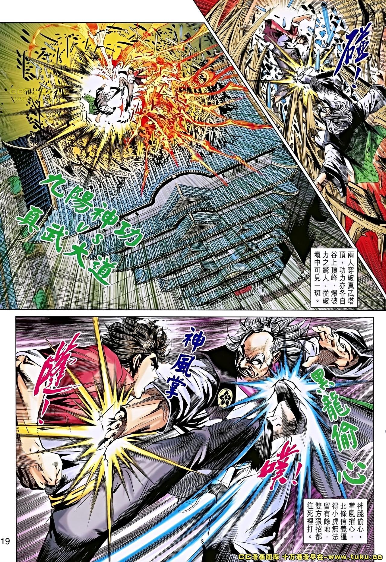 第666话