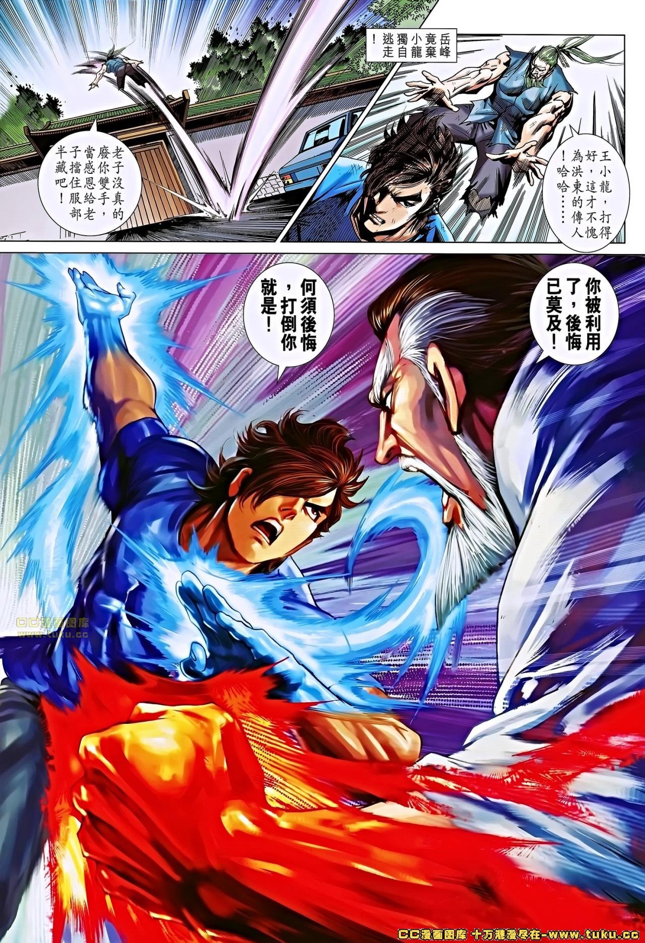 第666话
