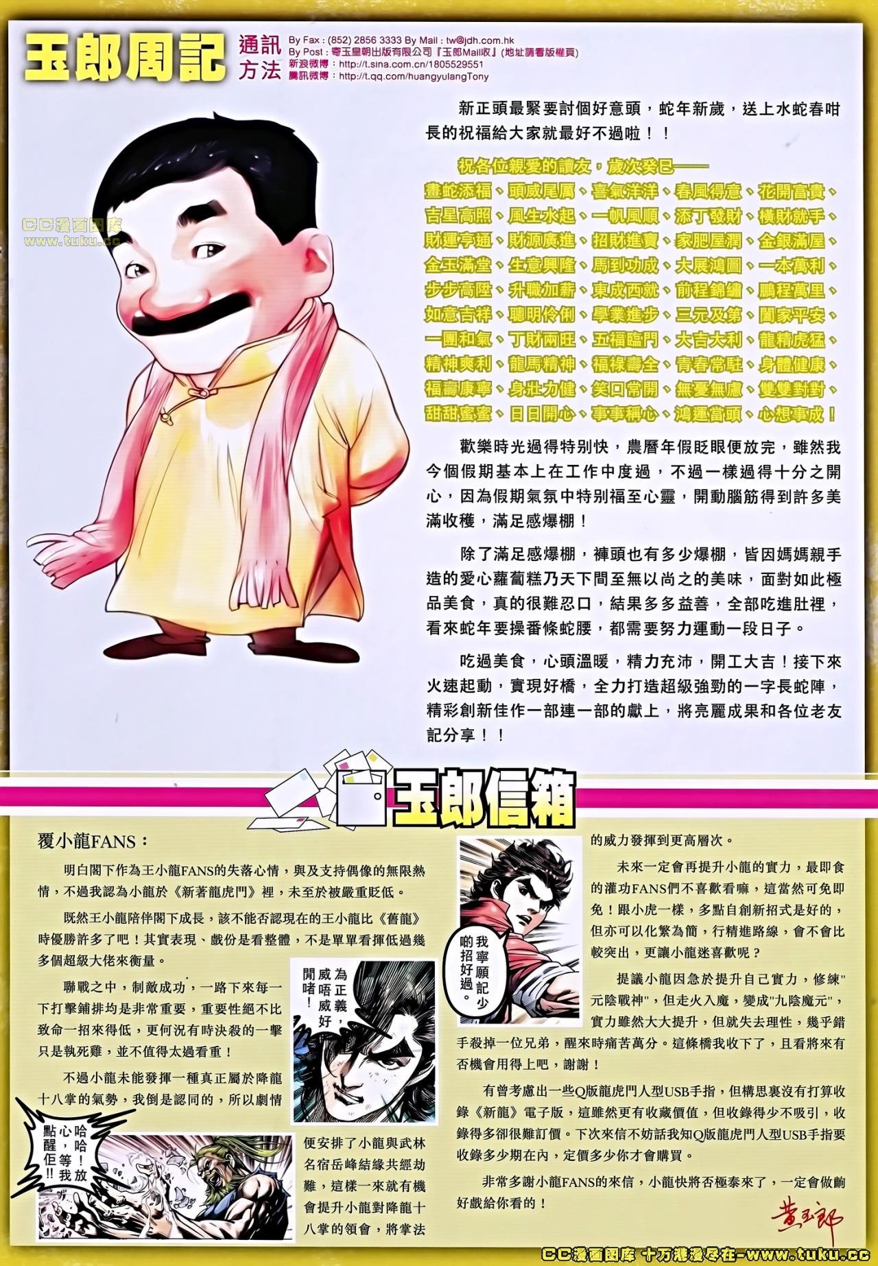 第666话