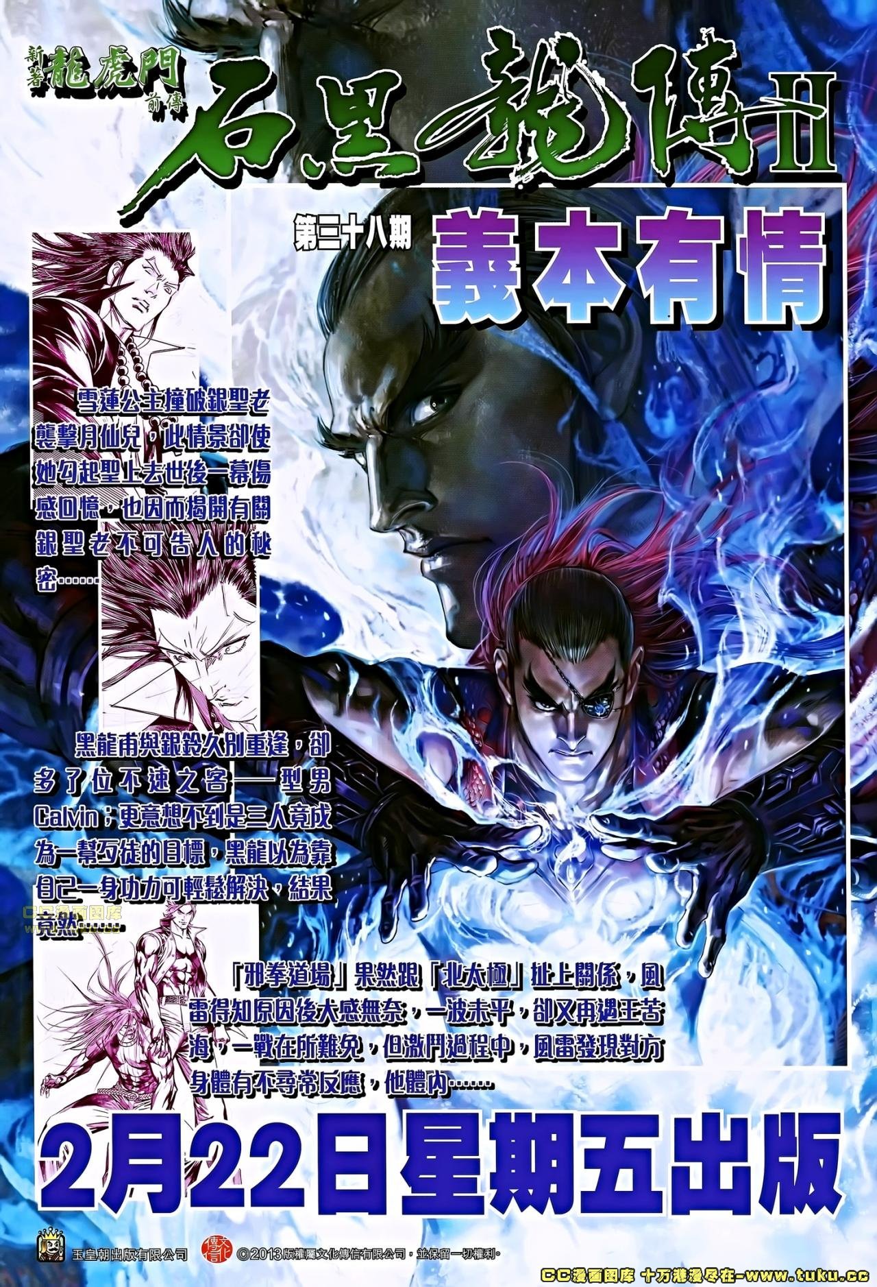 第666话