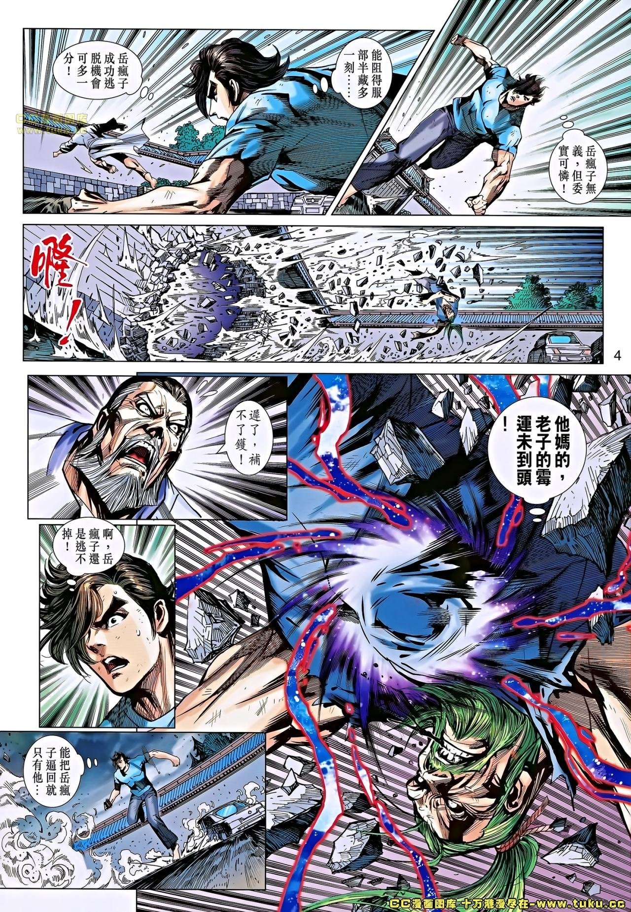 第667话