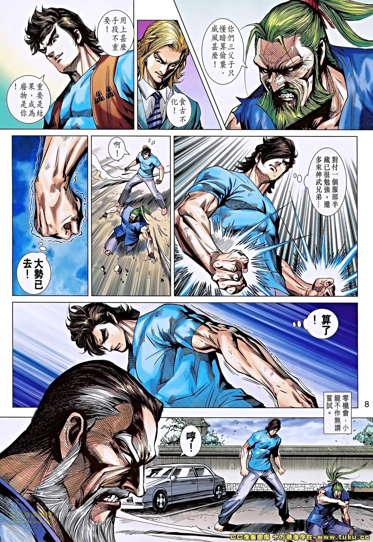 第667话
