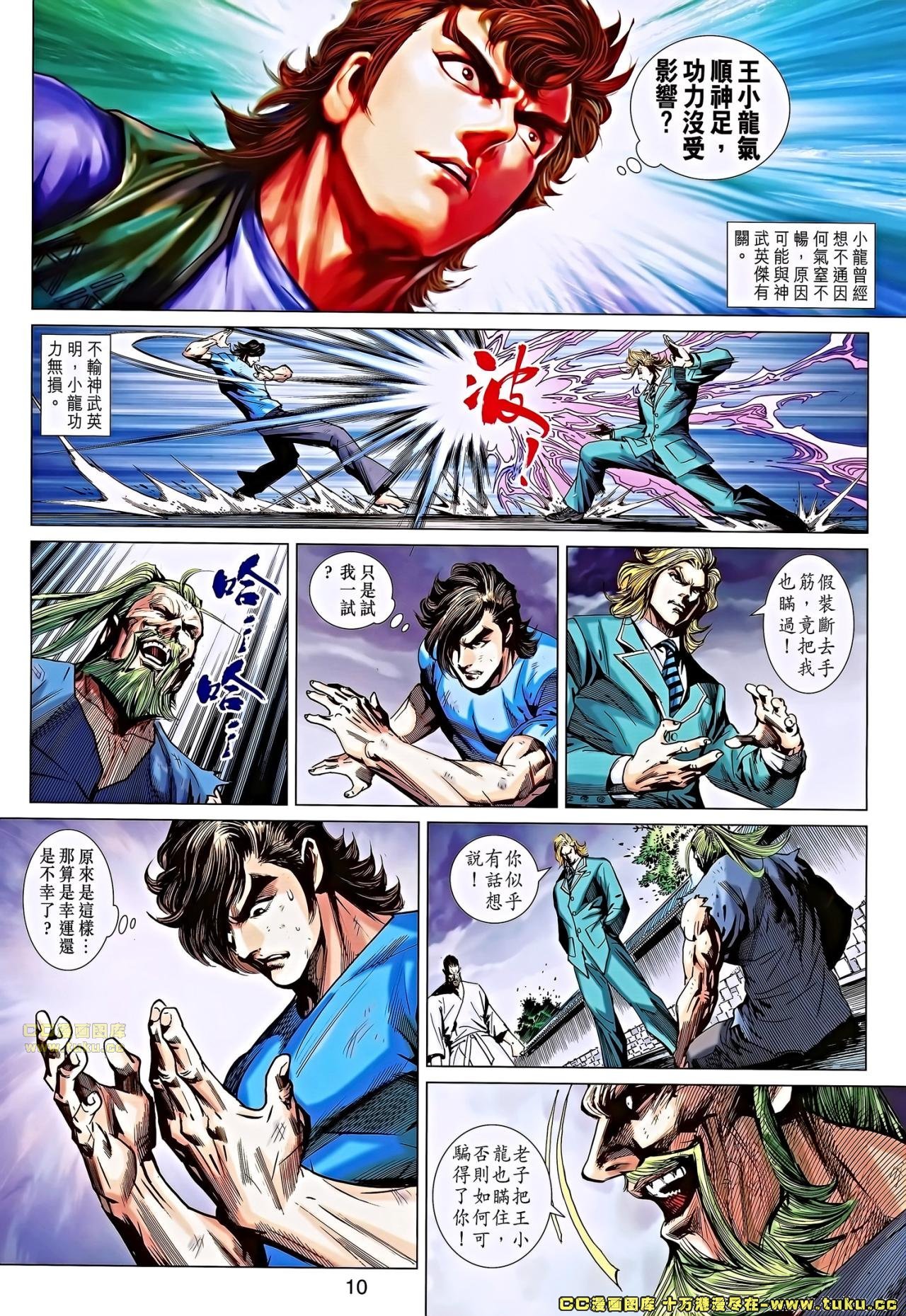 第667话