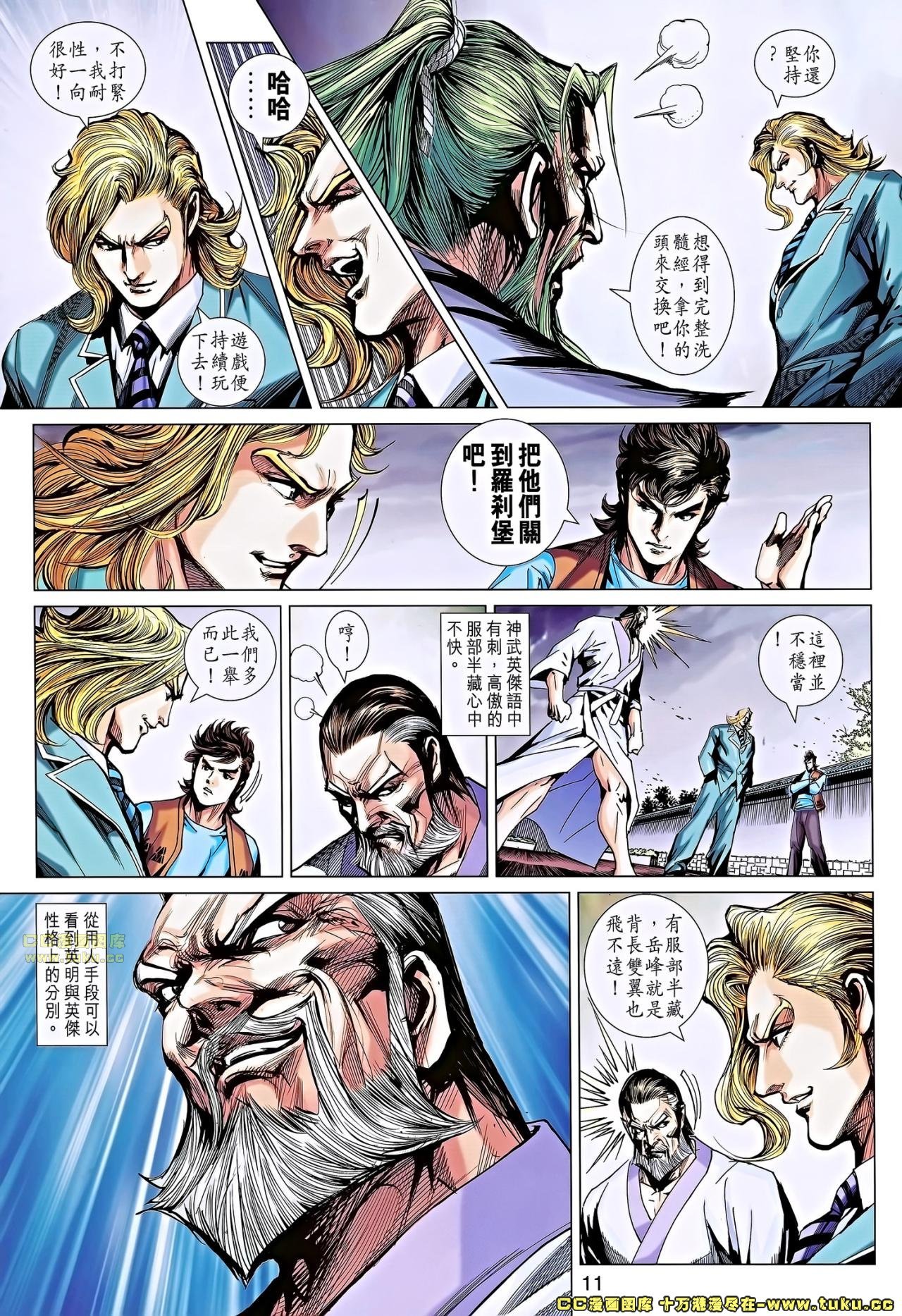 第667话