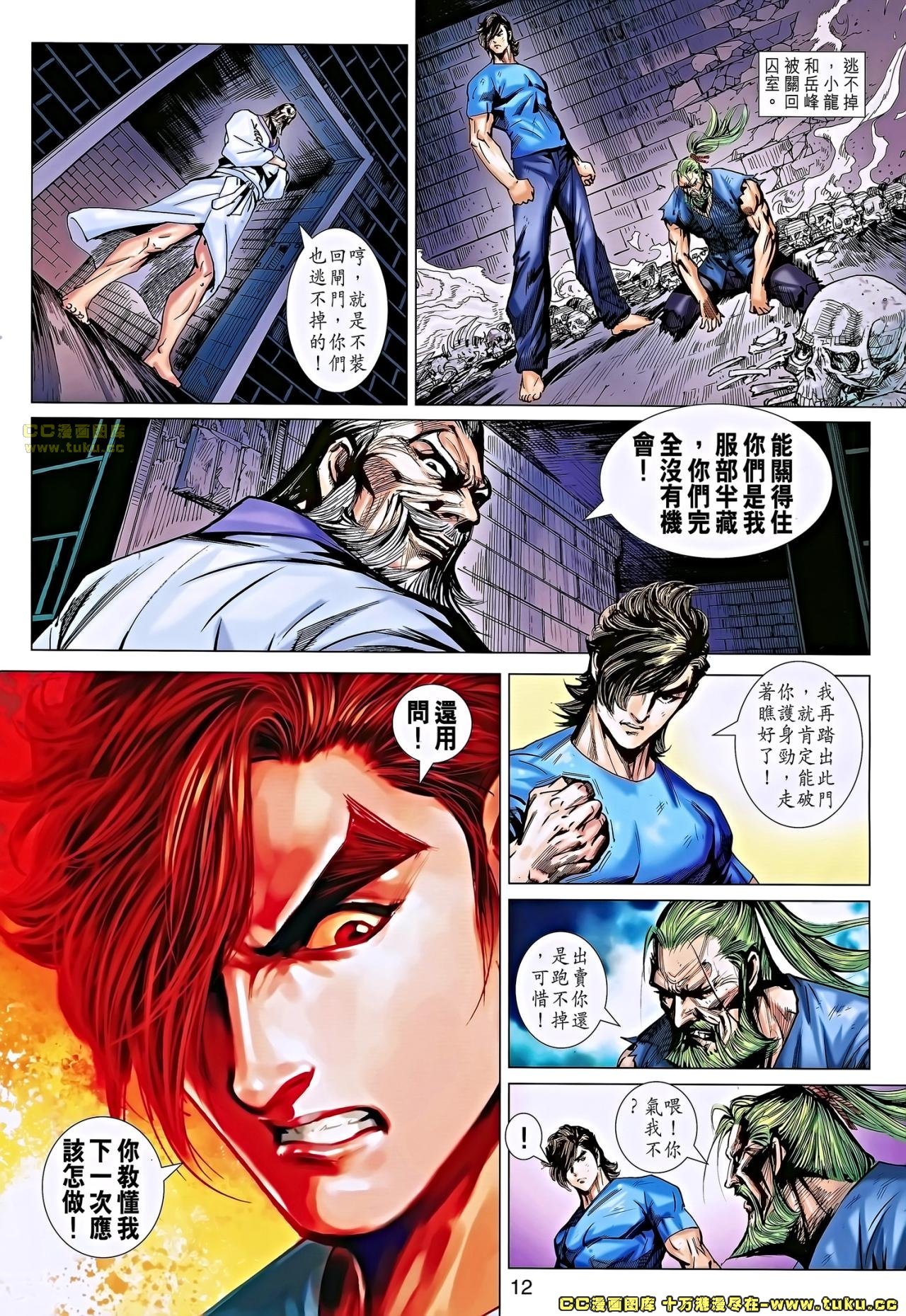 第667话