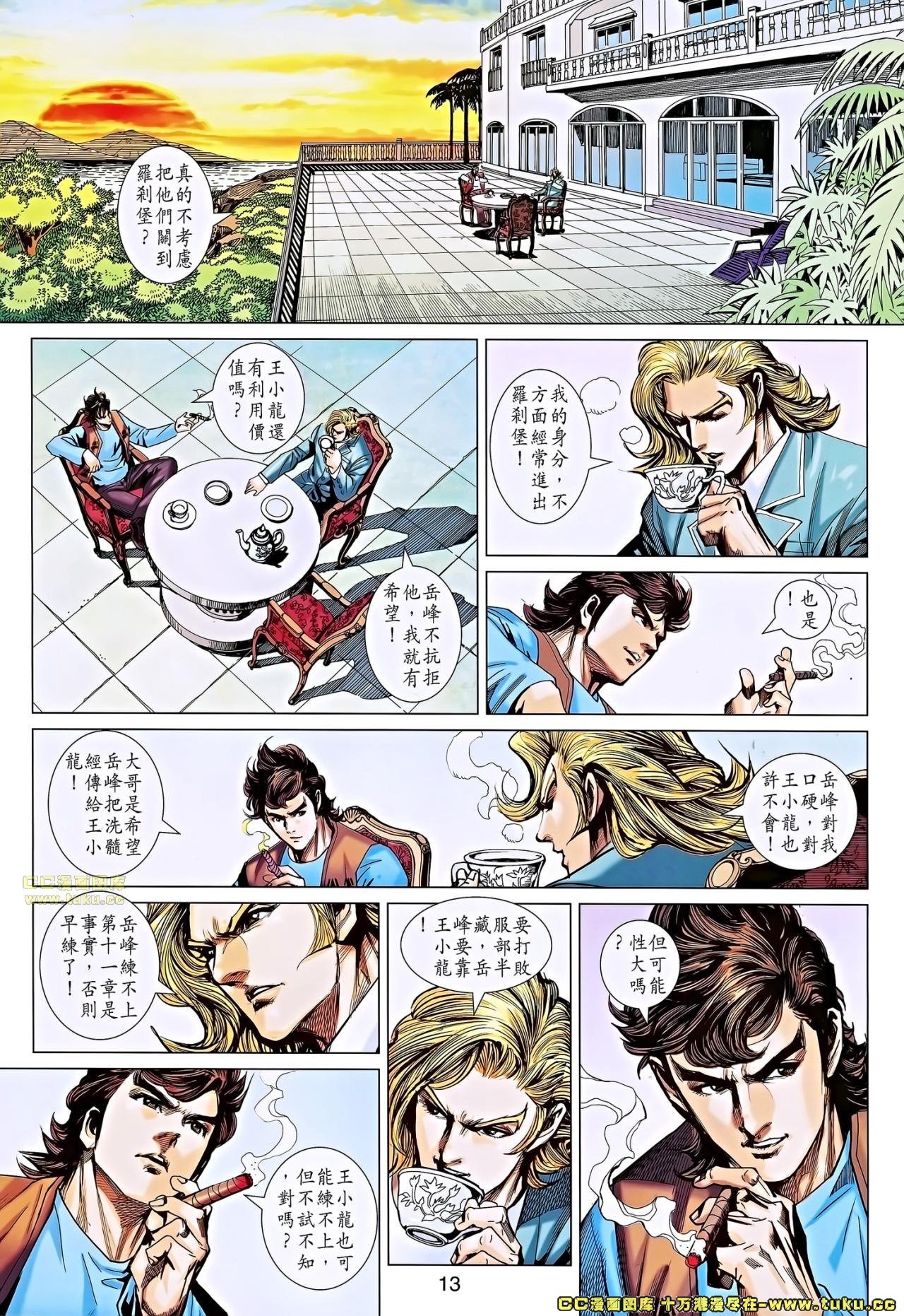 第667话