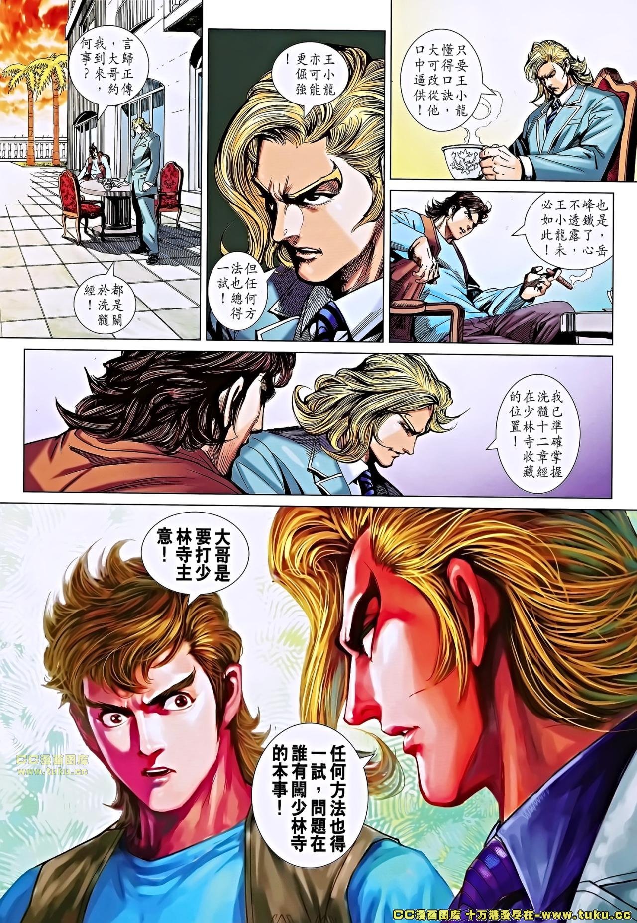 第667话