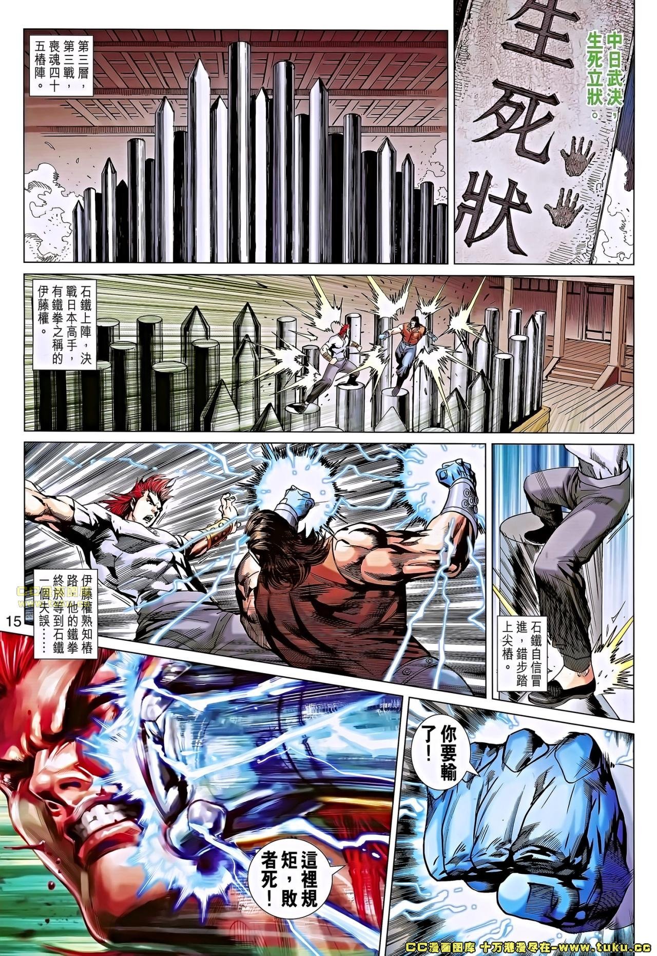 第667话