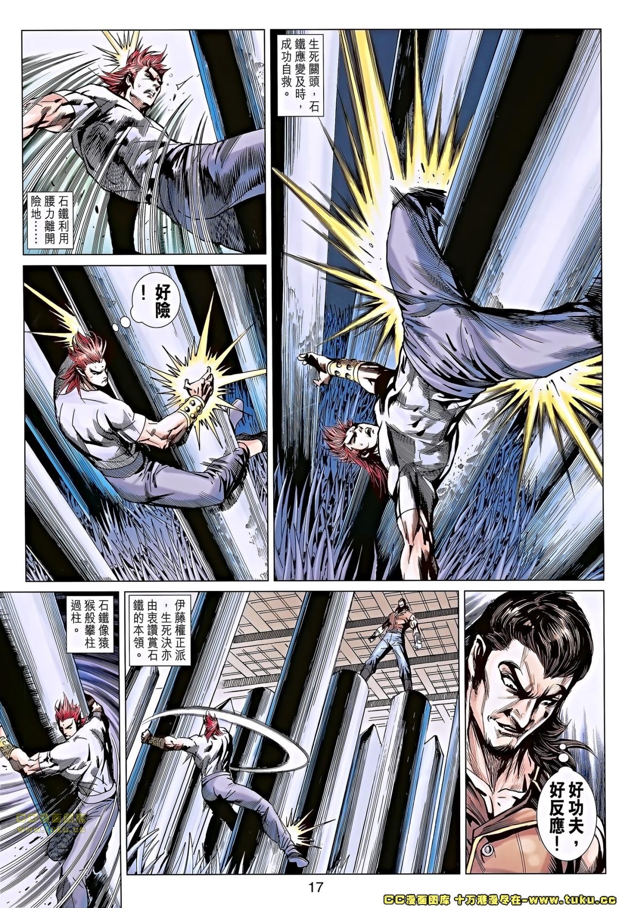 第667话