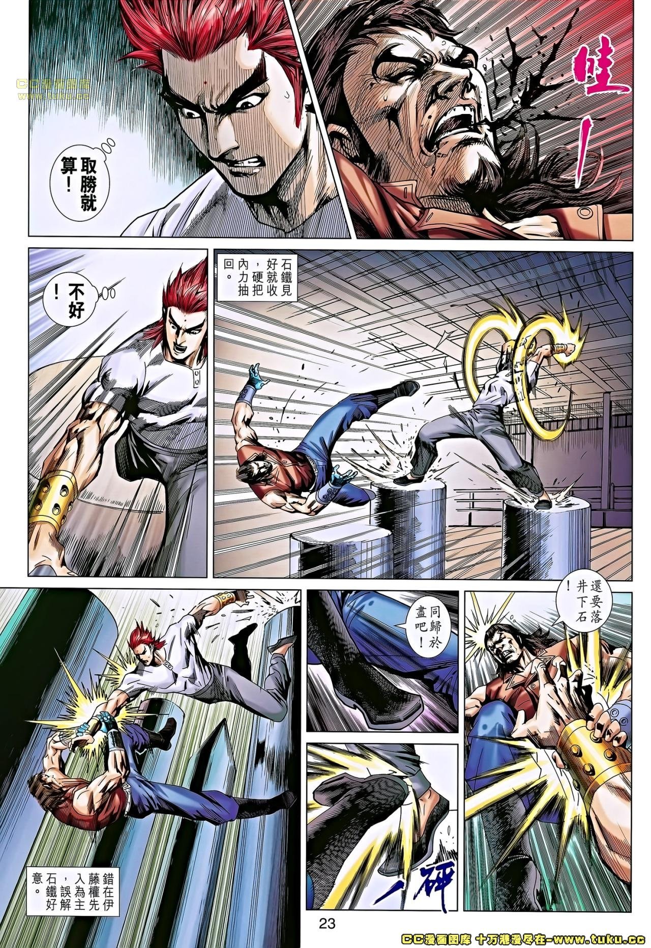 第667话