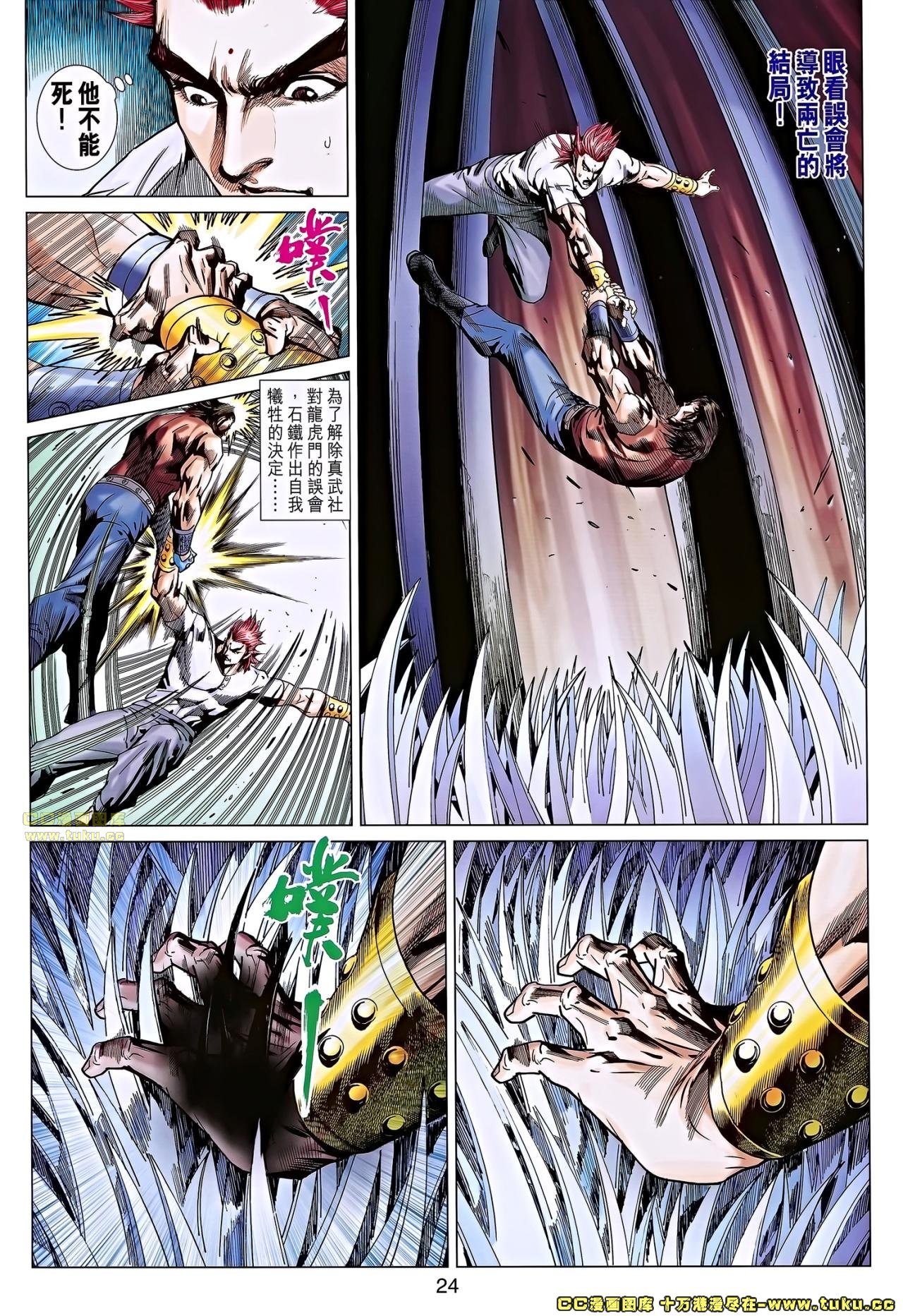 第667话