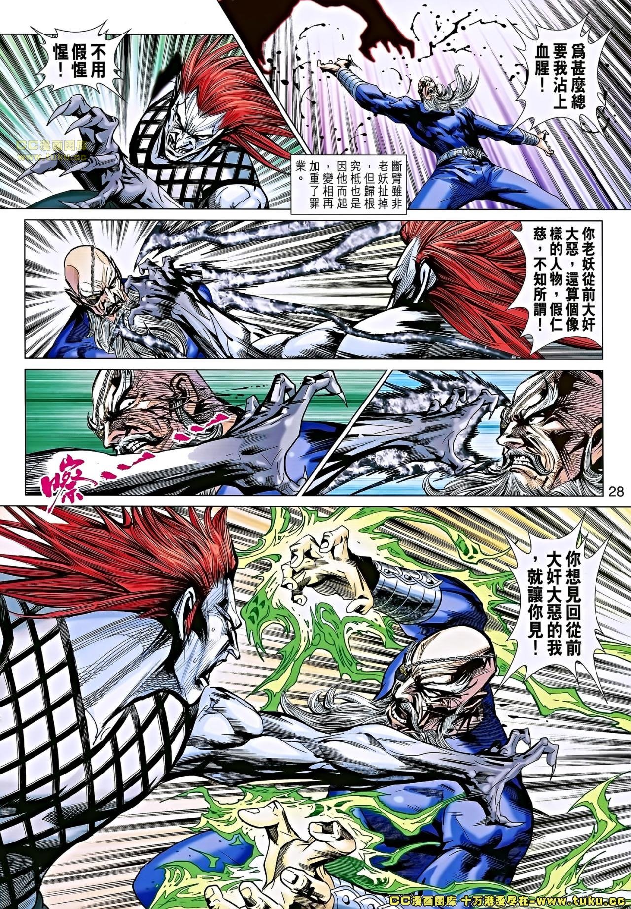 第667话