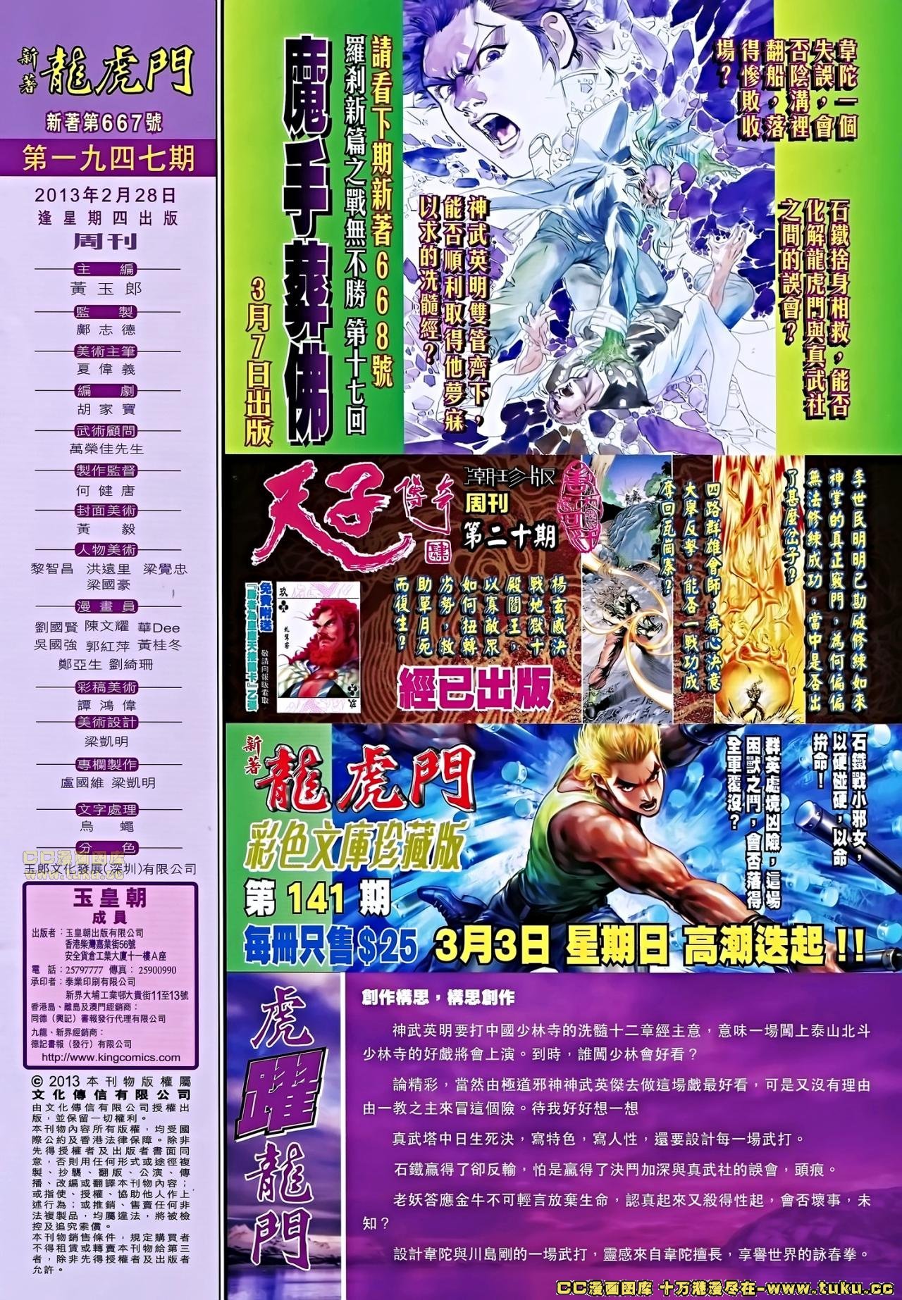 第667话