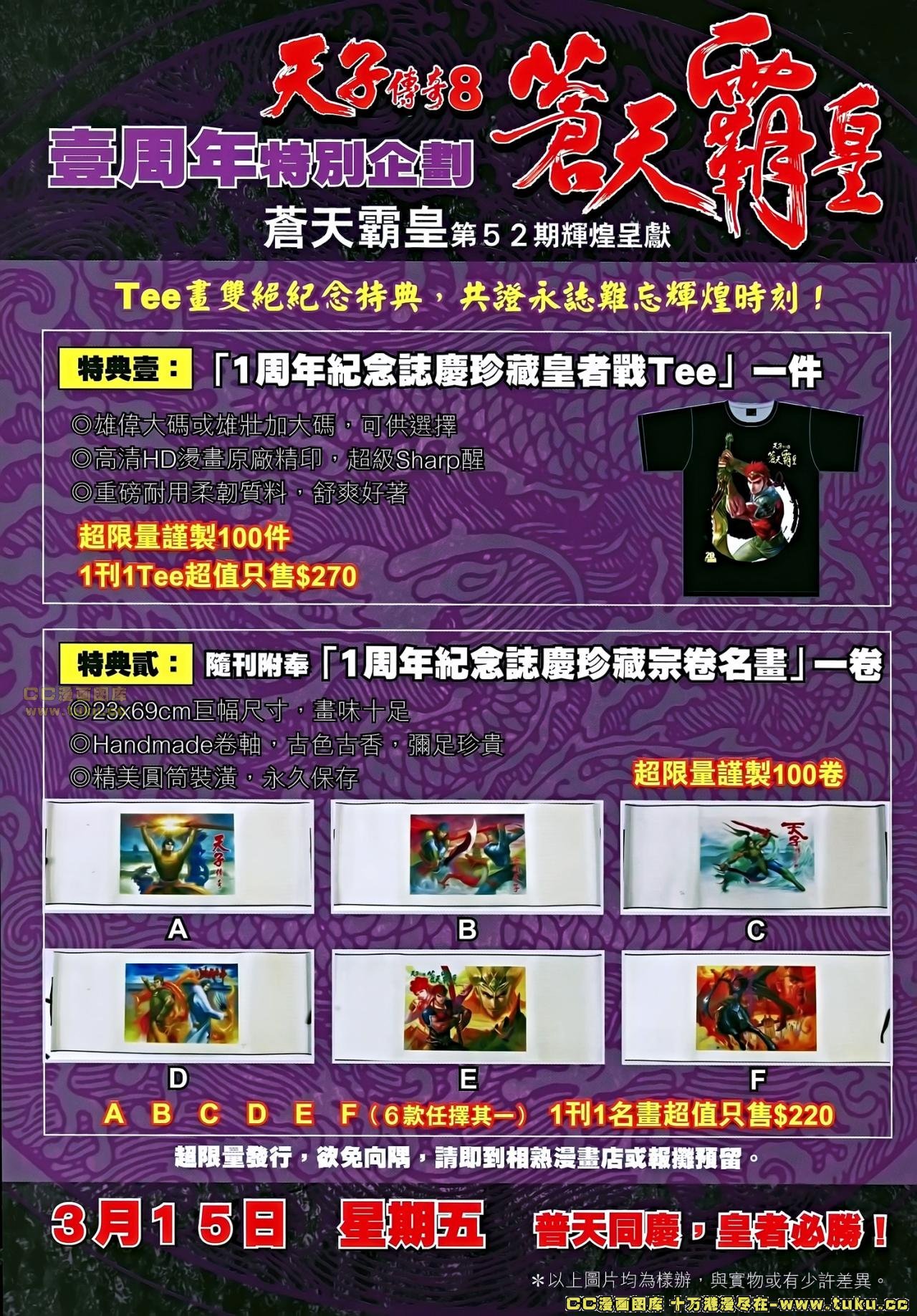 第667话