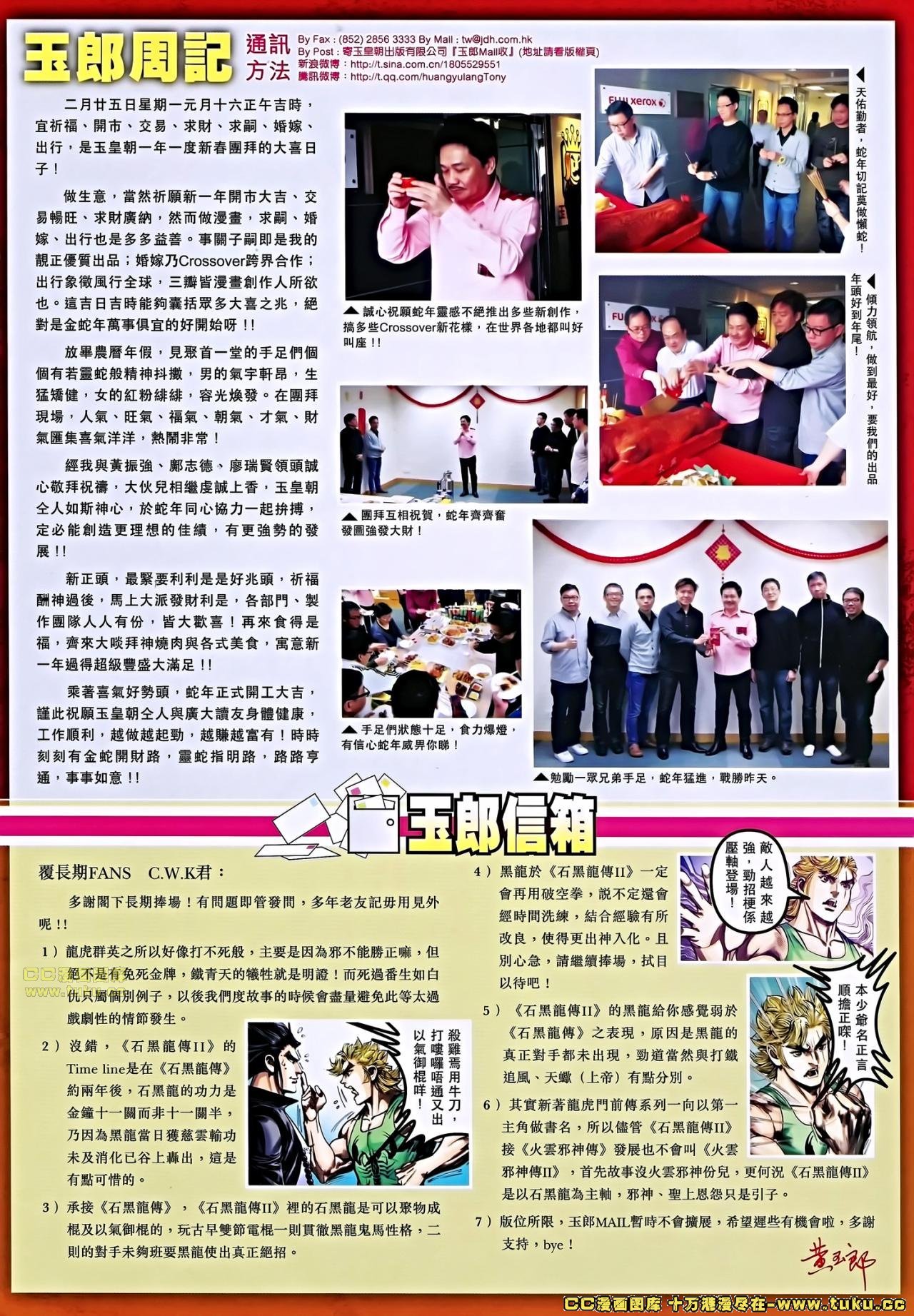 第667话