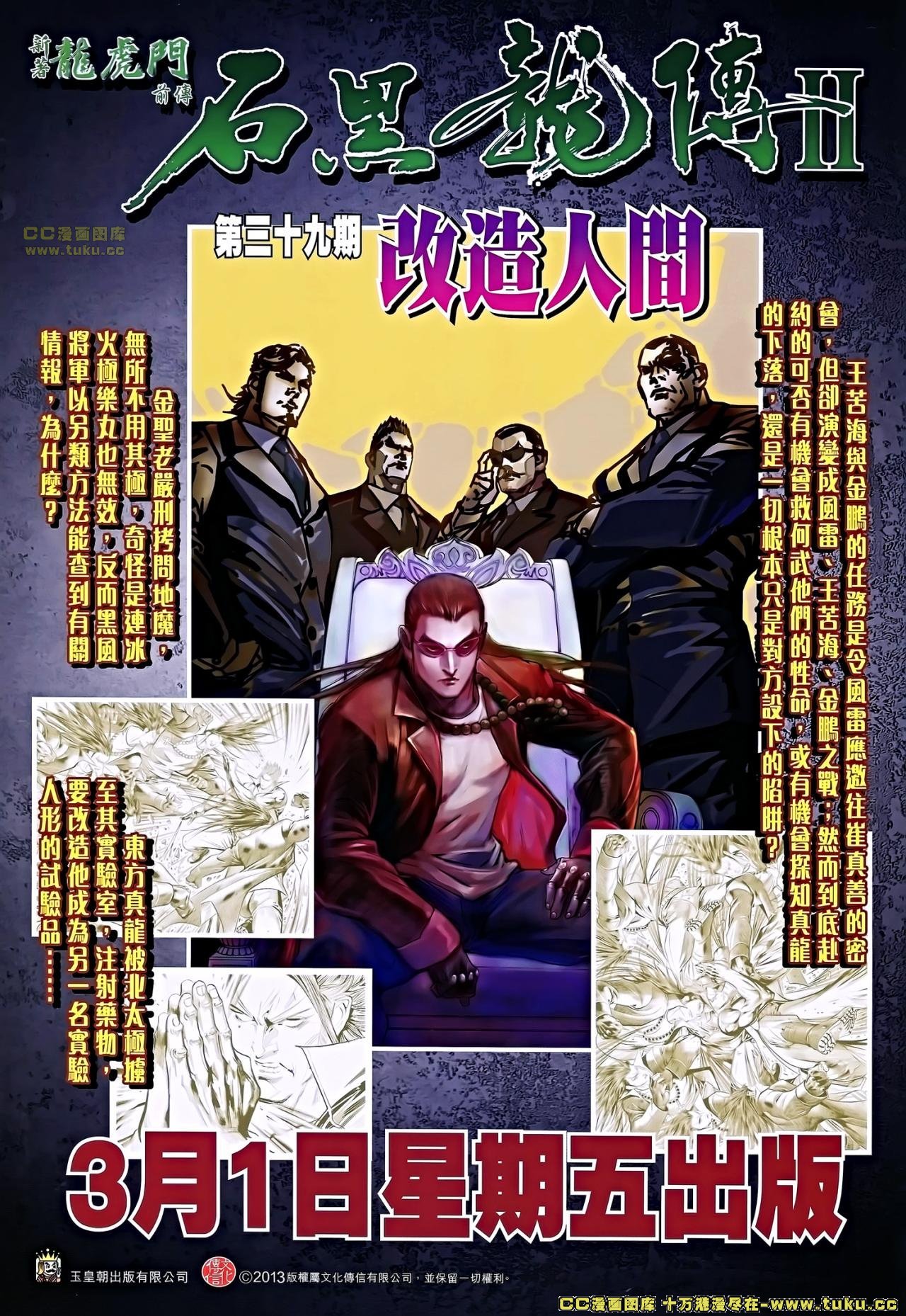 第667话