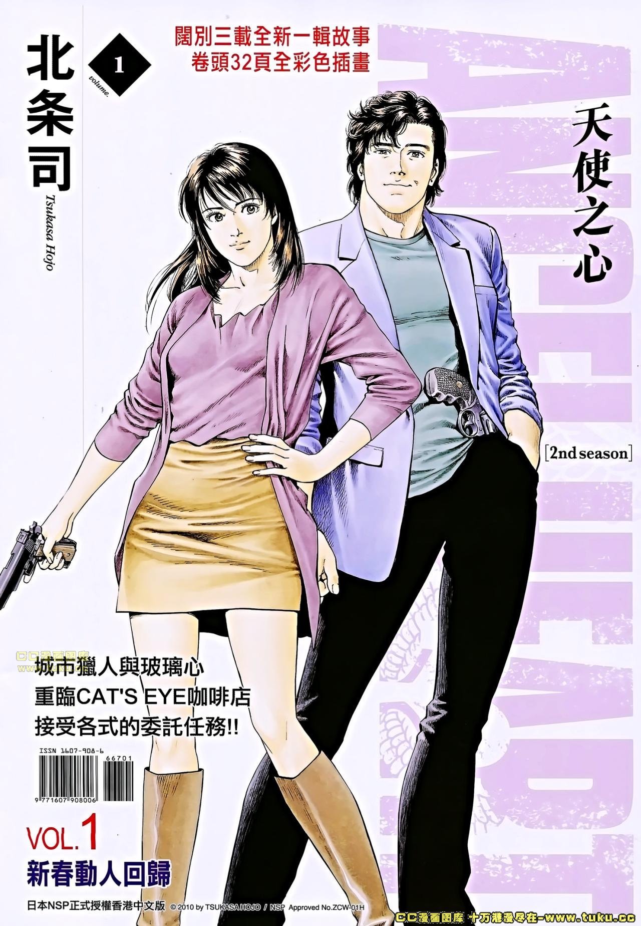 第667话