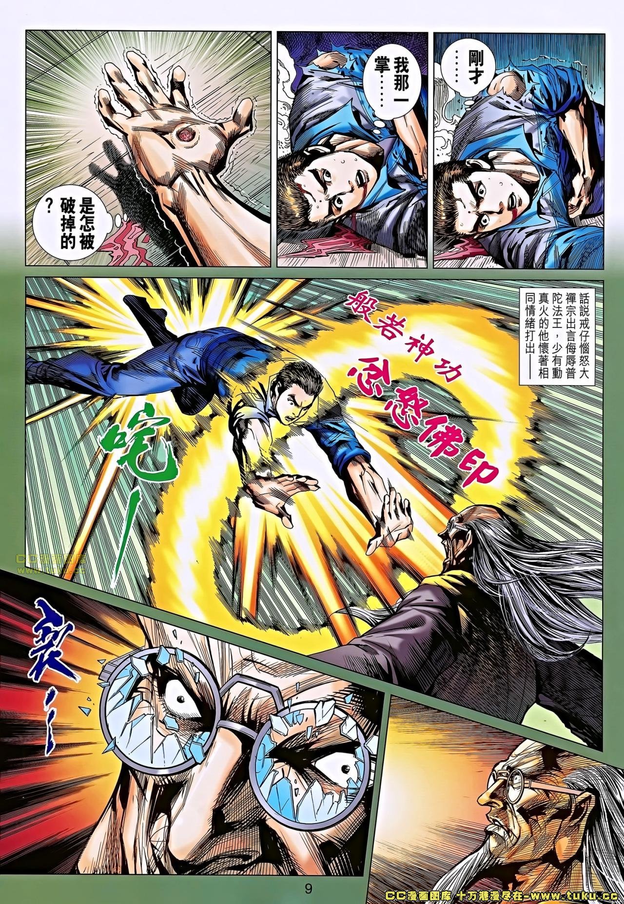第668话