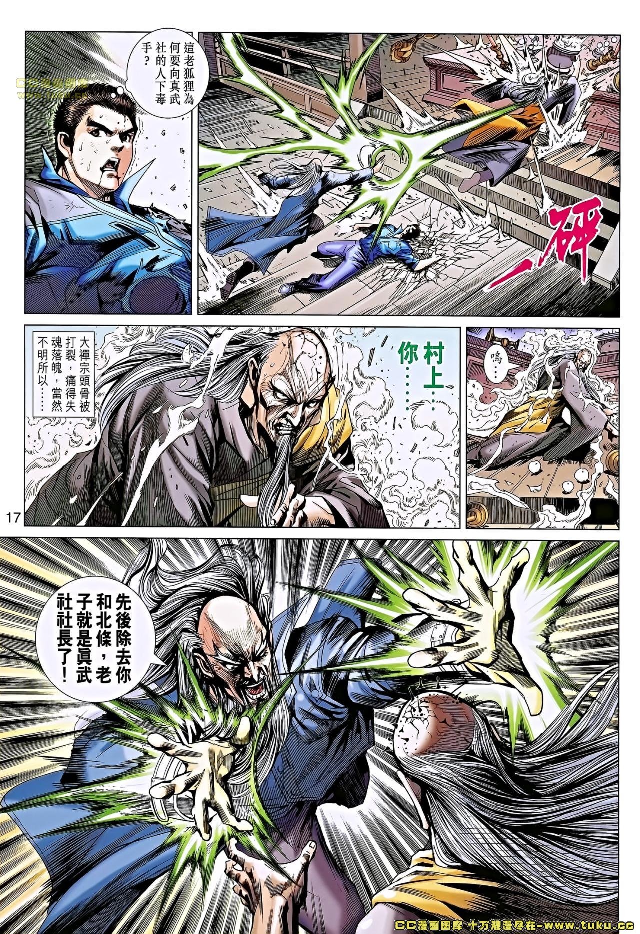 第668话