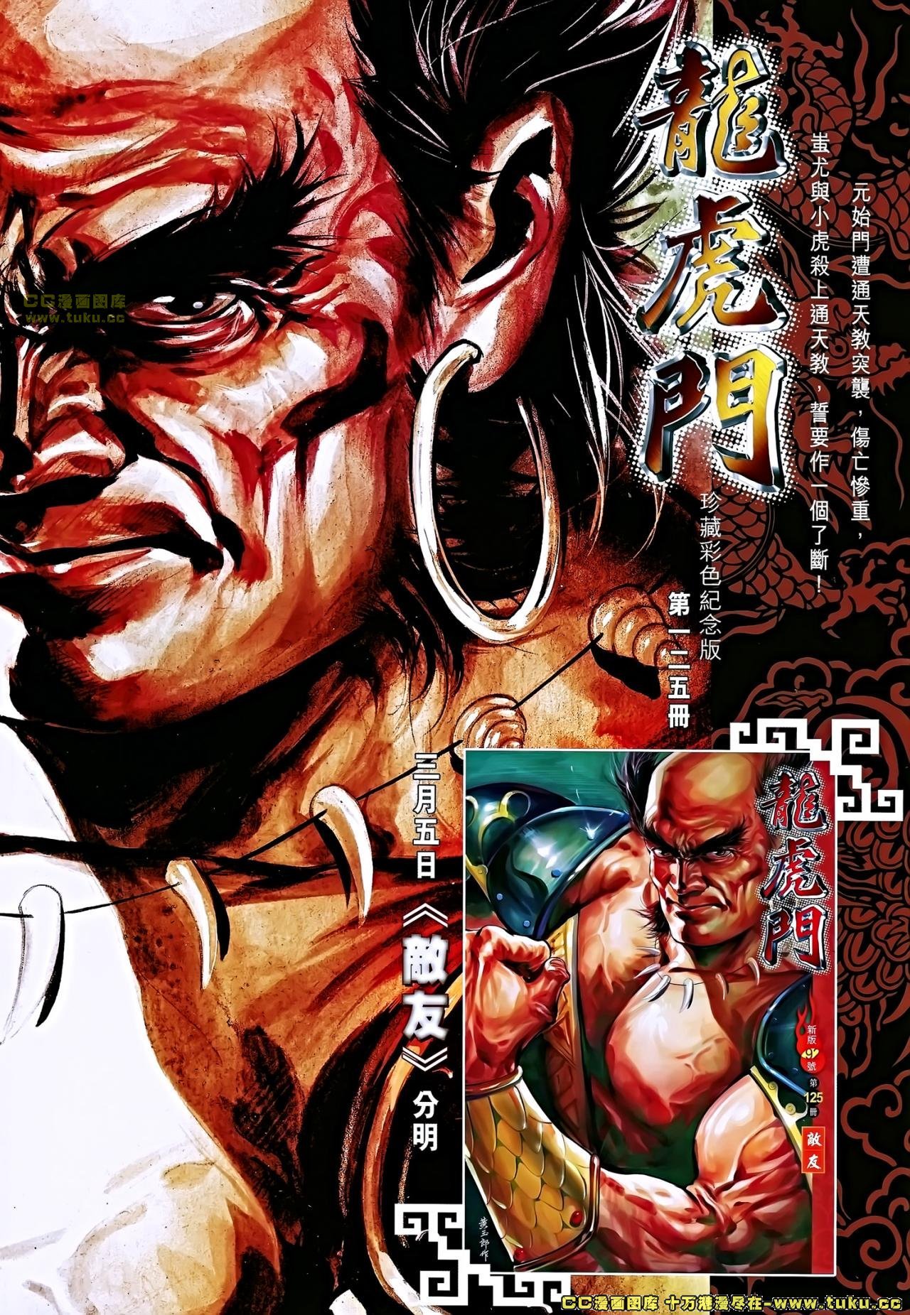 第668话