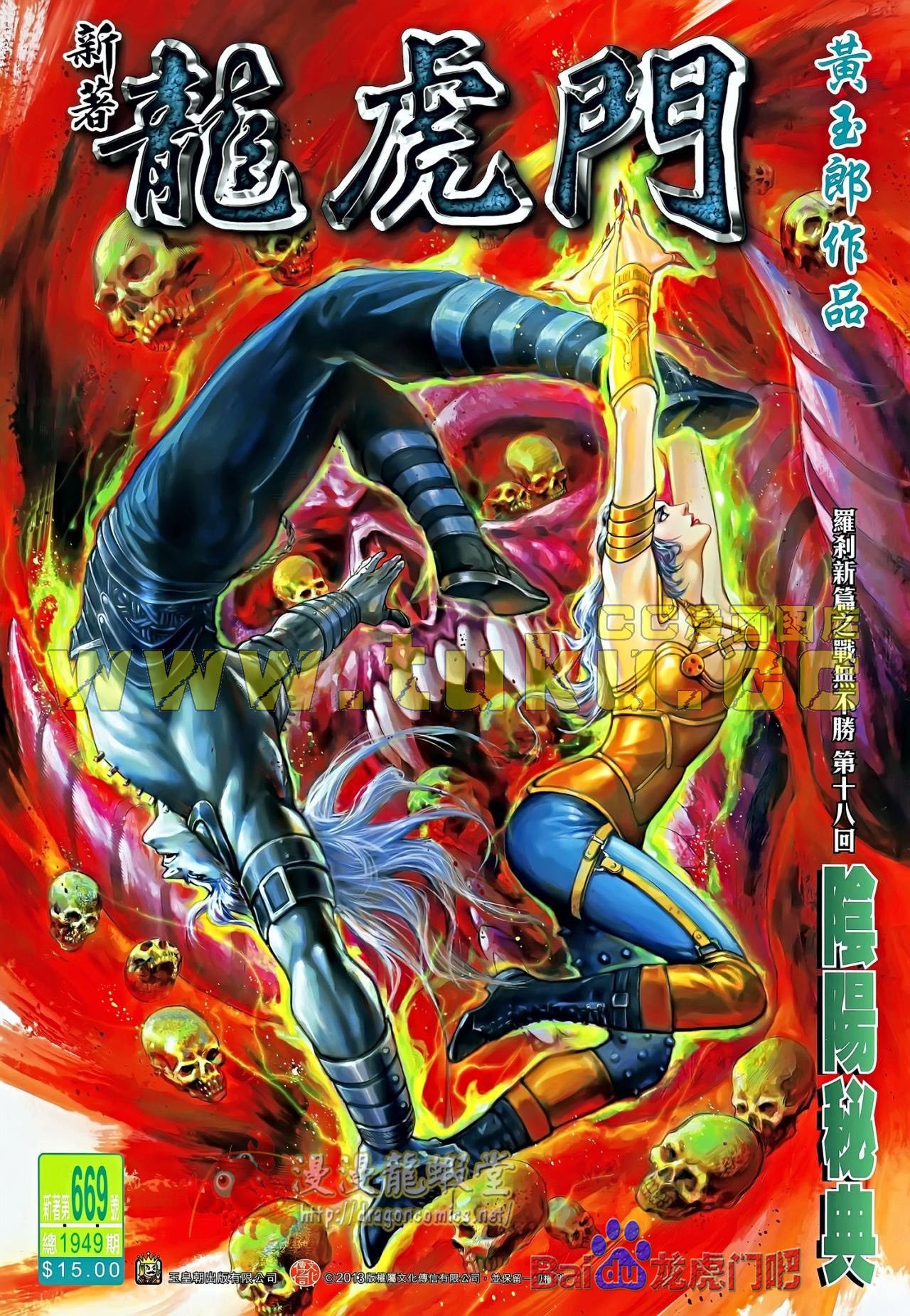 第669话