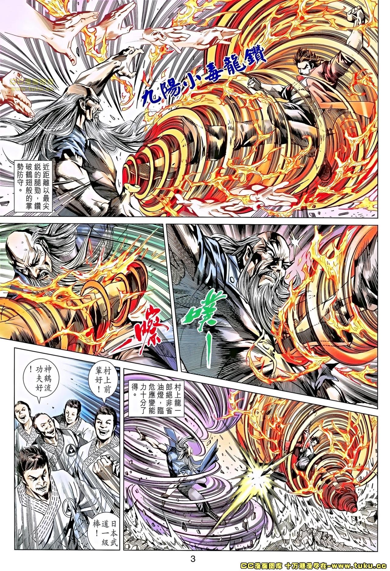 第669话