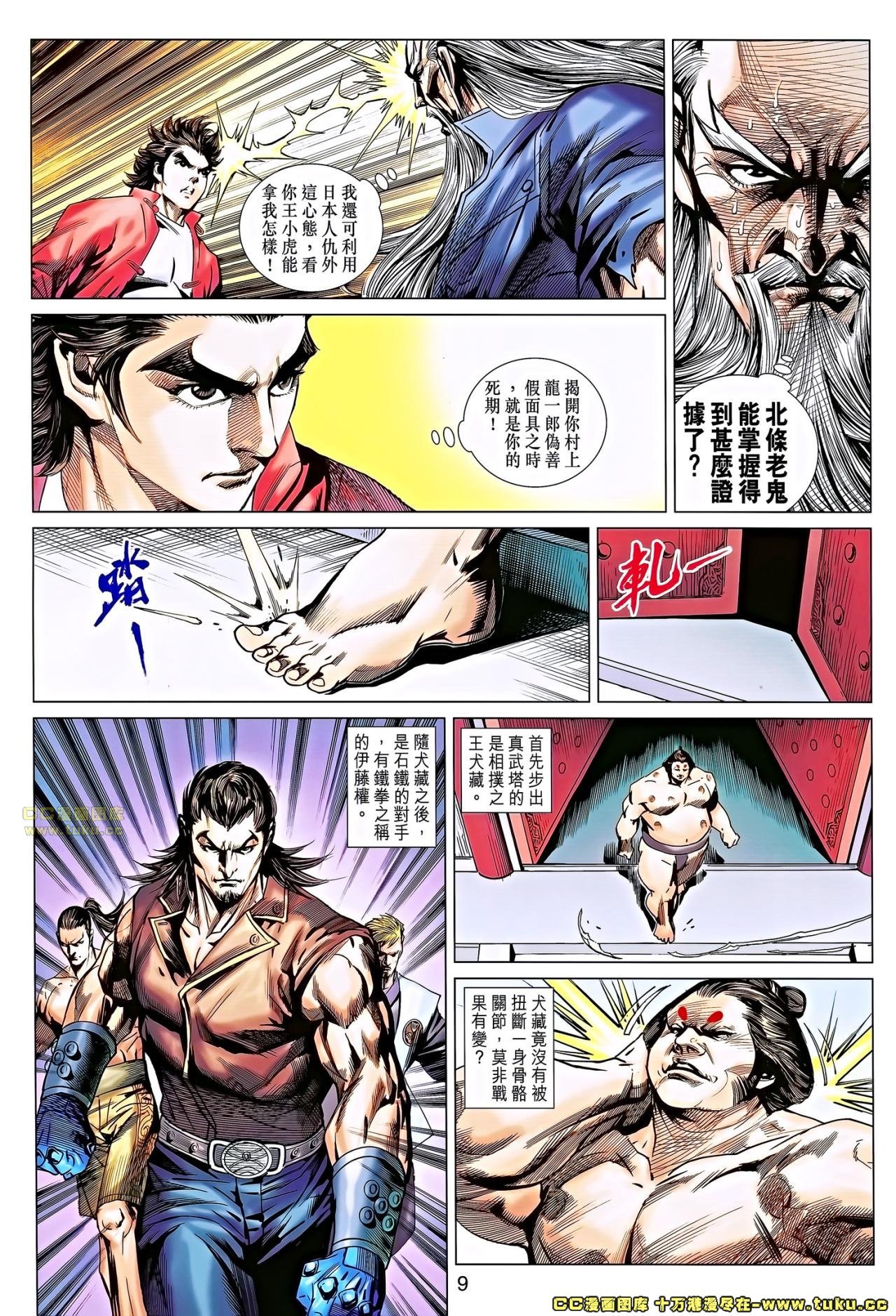 第669话