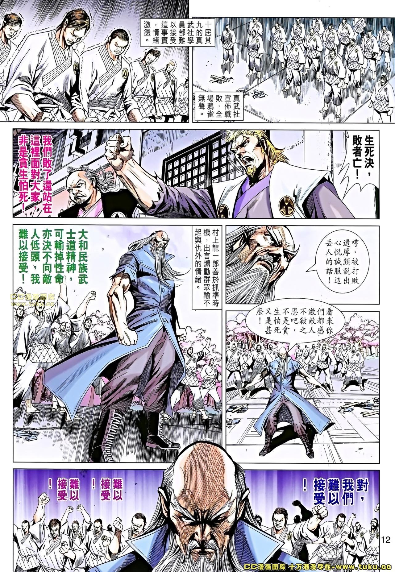 第669话