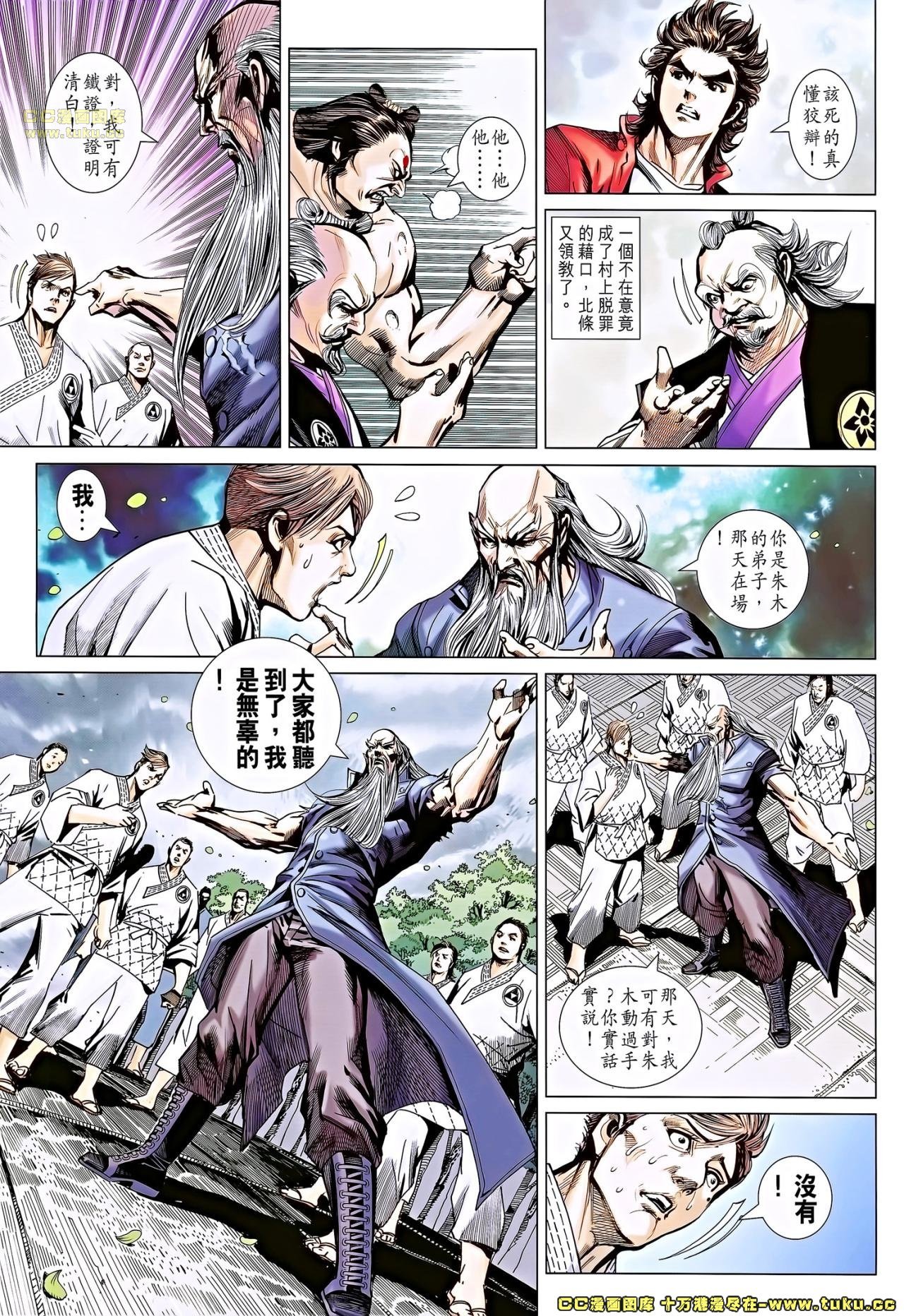 第669话