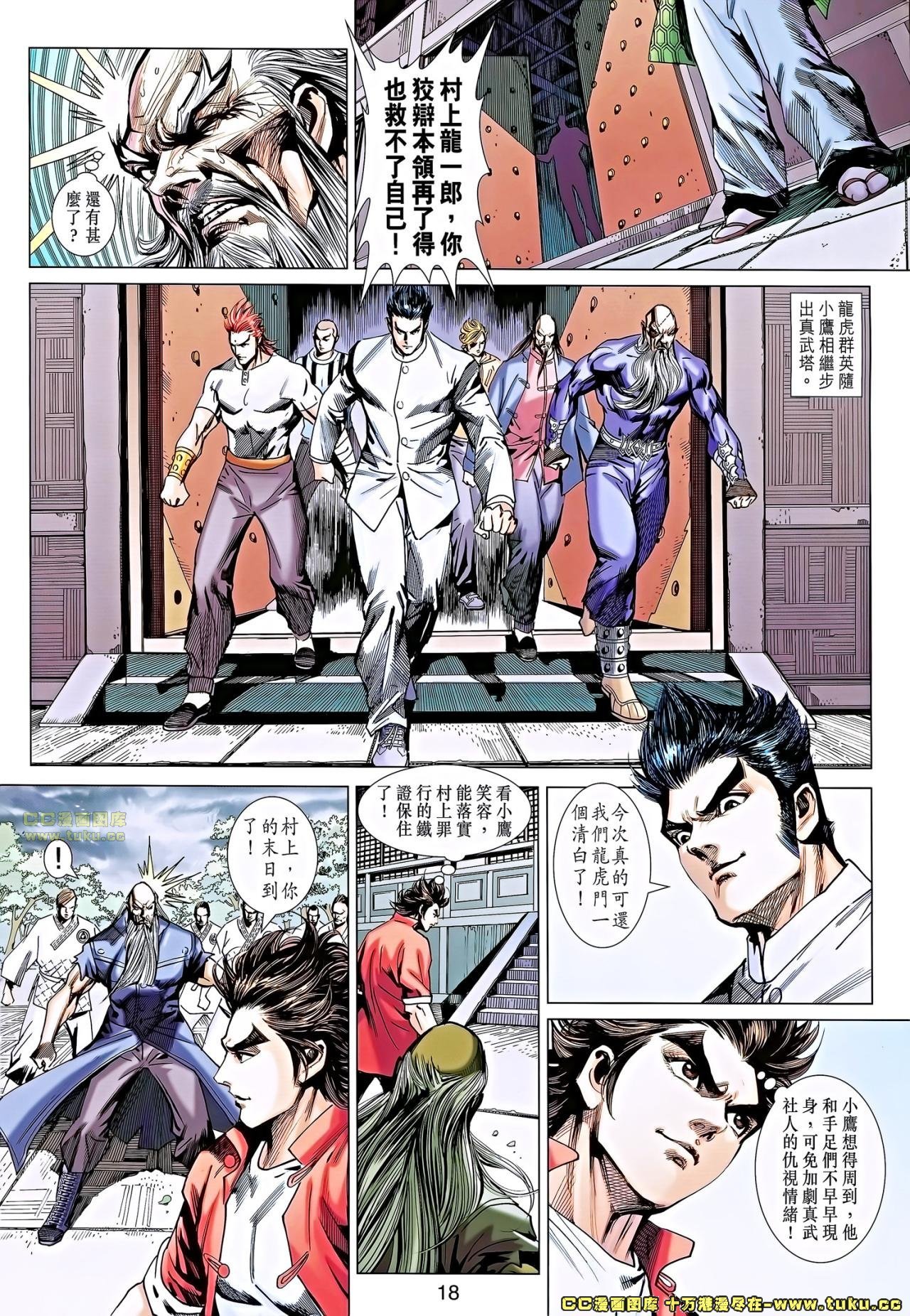 第669话