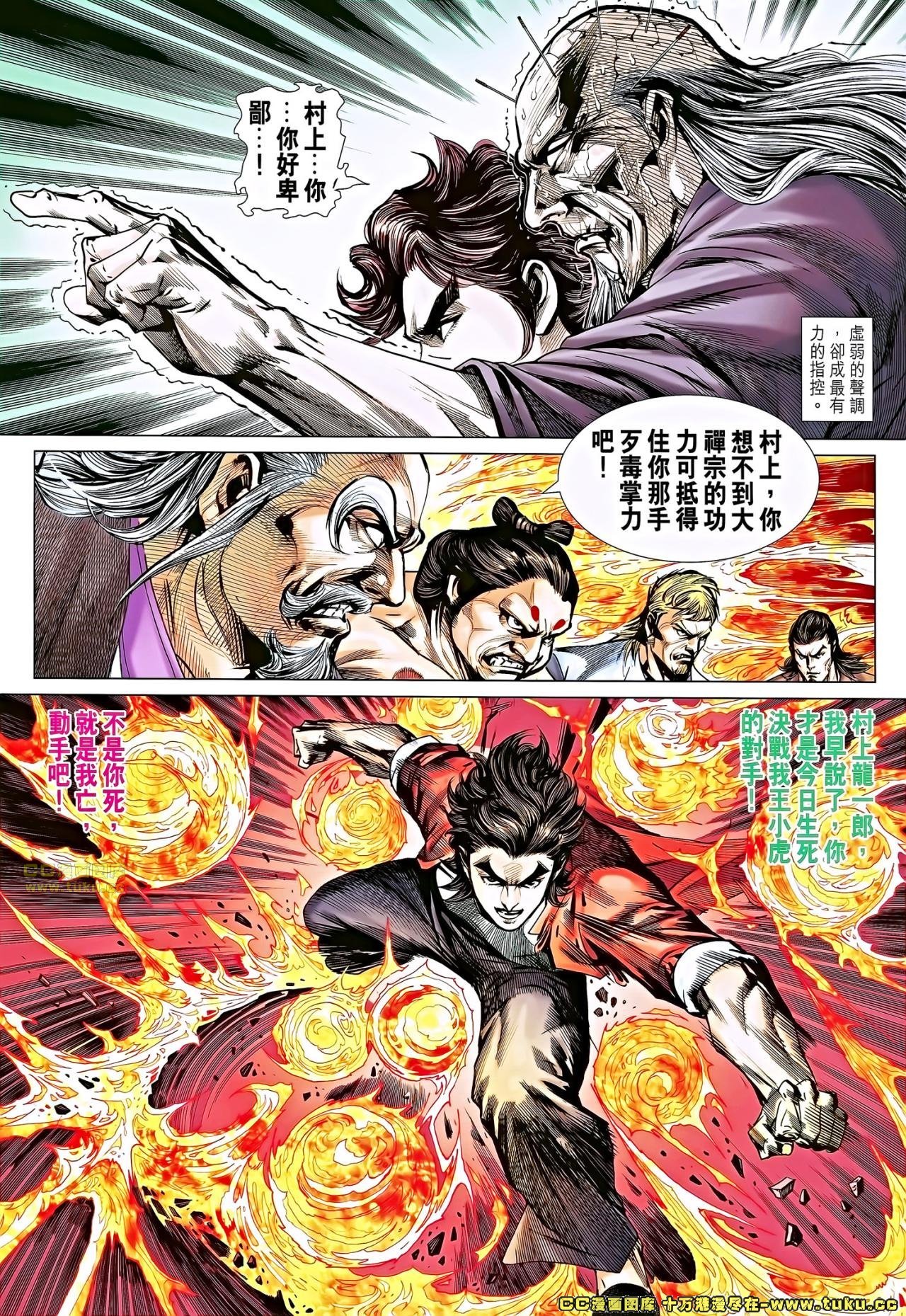 第669话