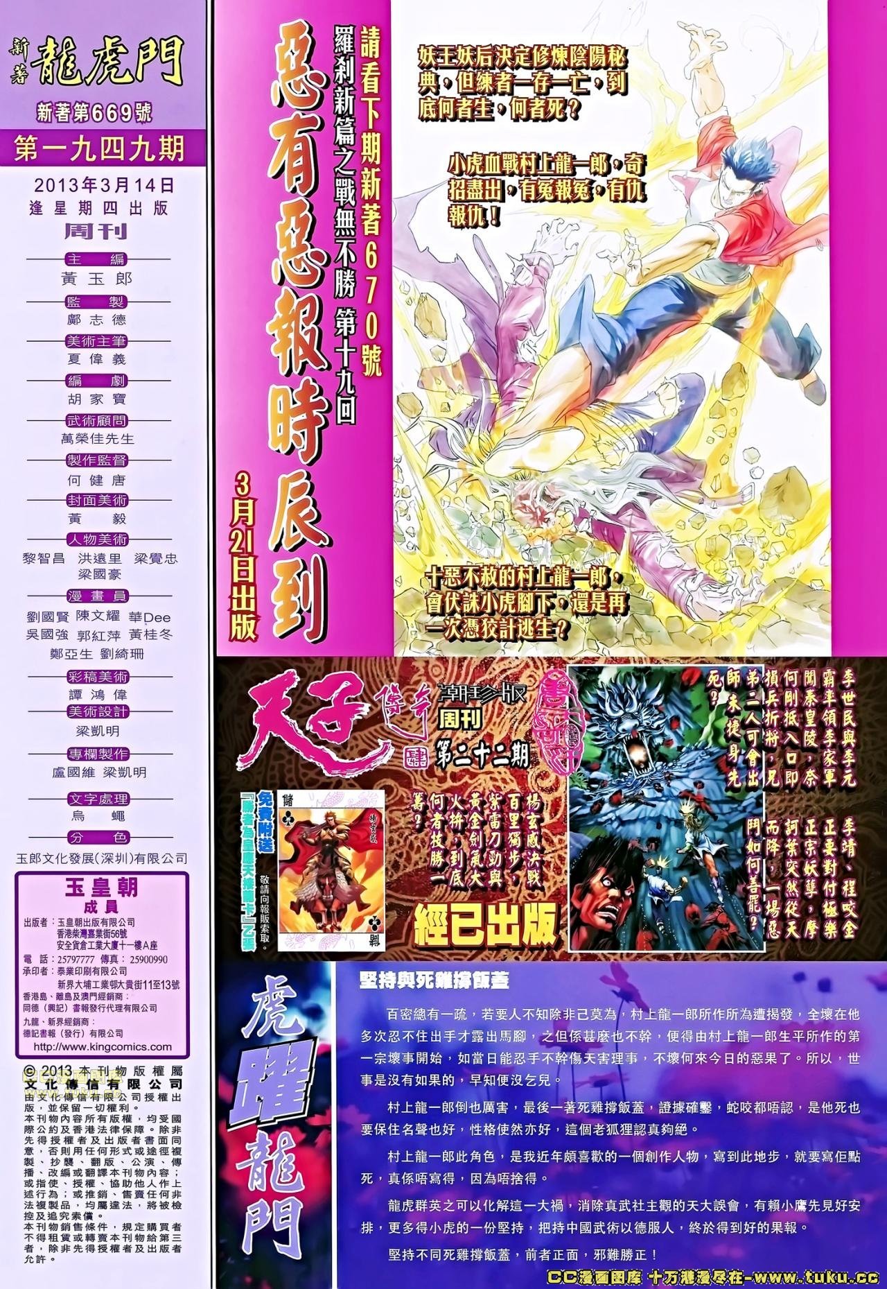 第669话
