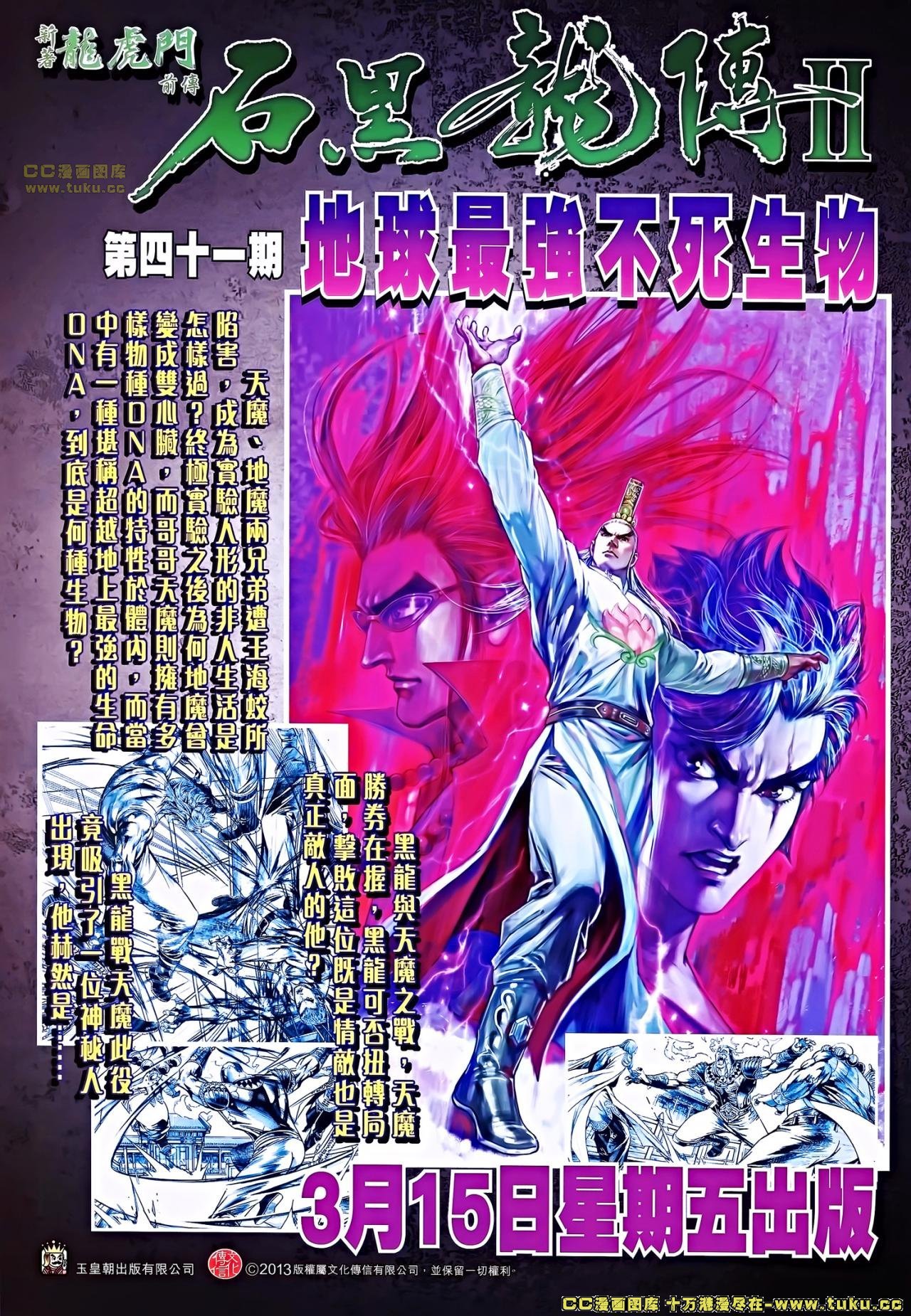 第669话