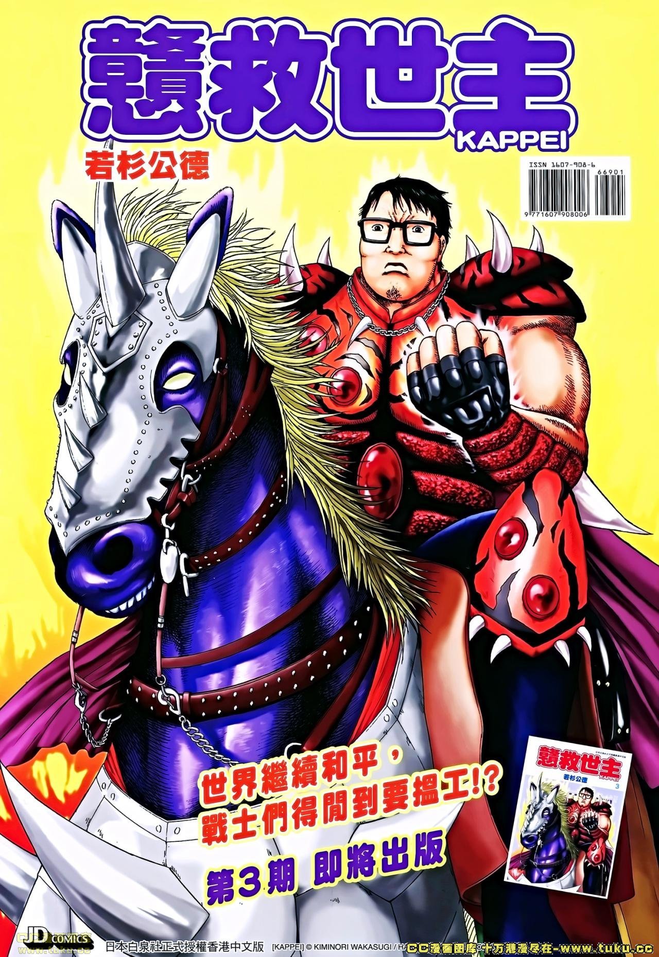 第669话