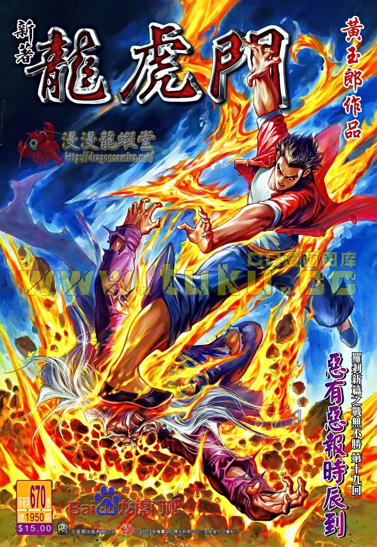 第670话