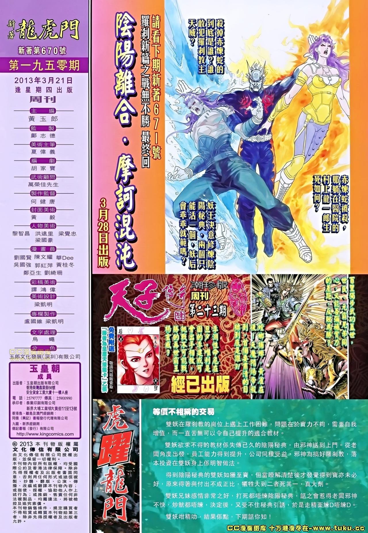 第670话