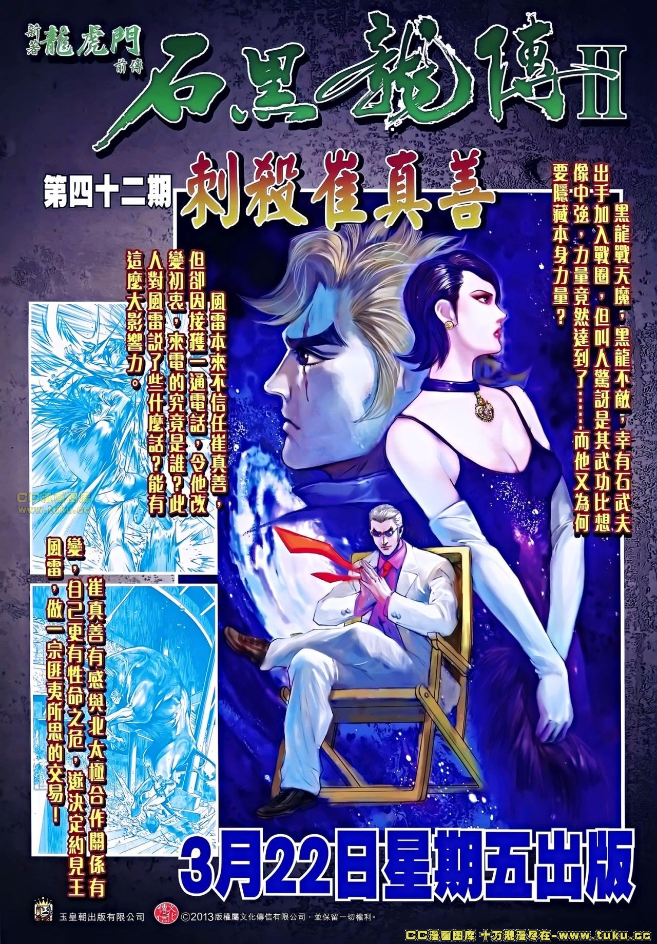 第670话