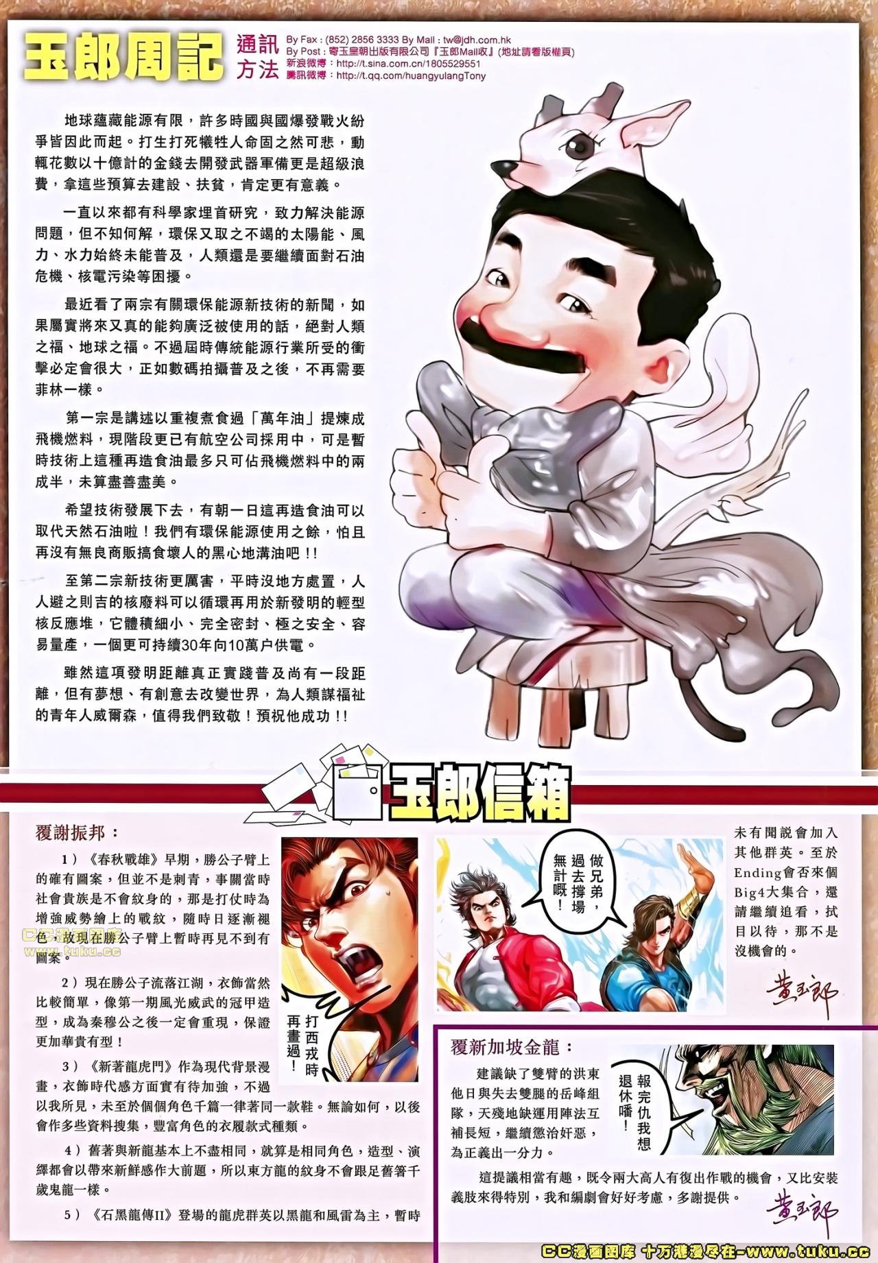 第670话