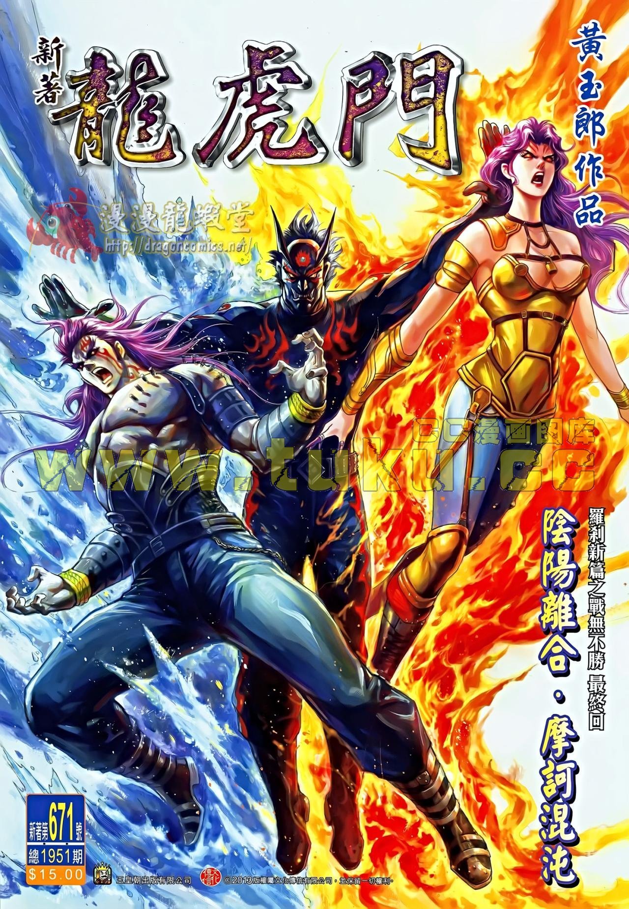 第671话